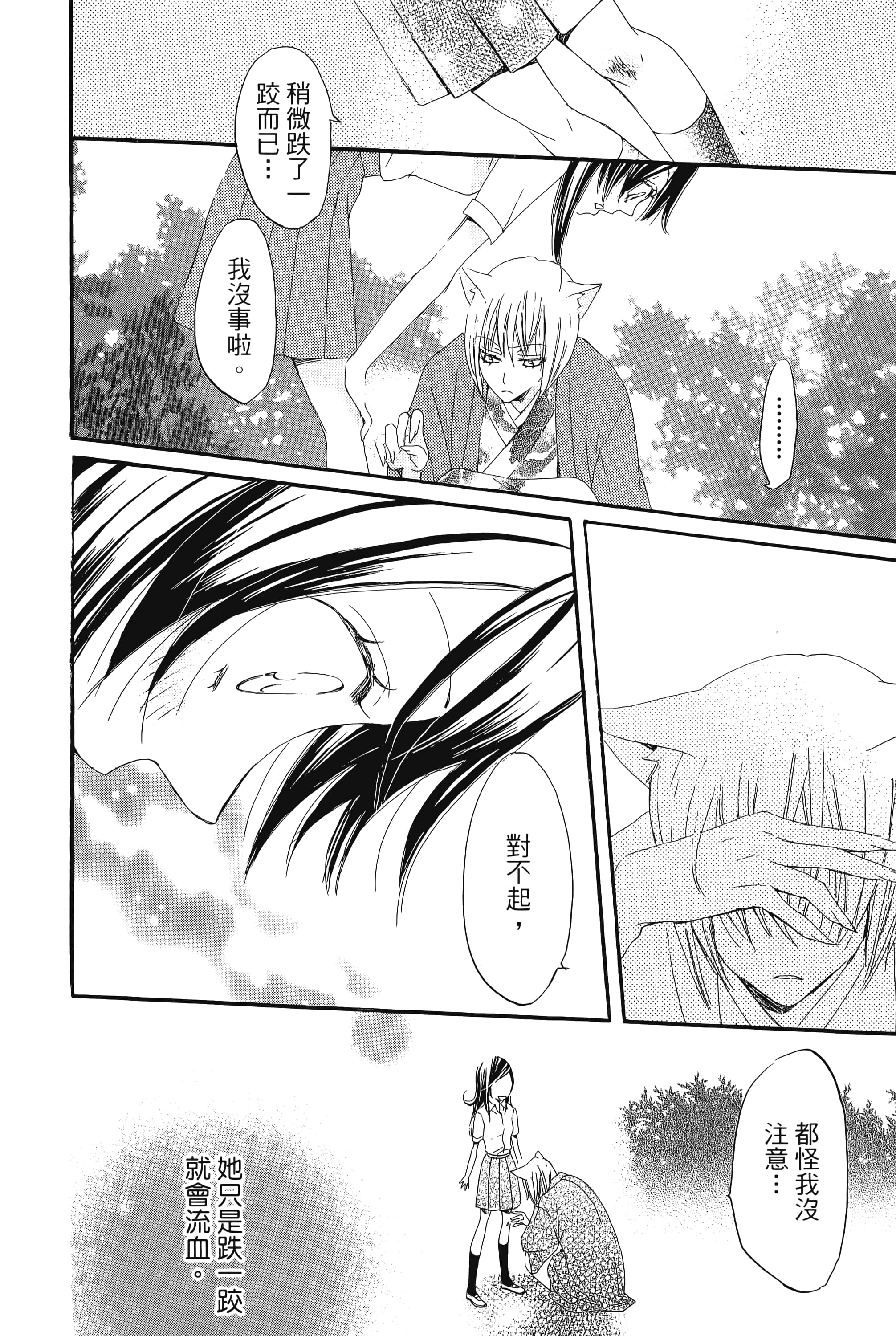 Page 128