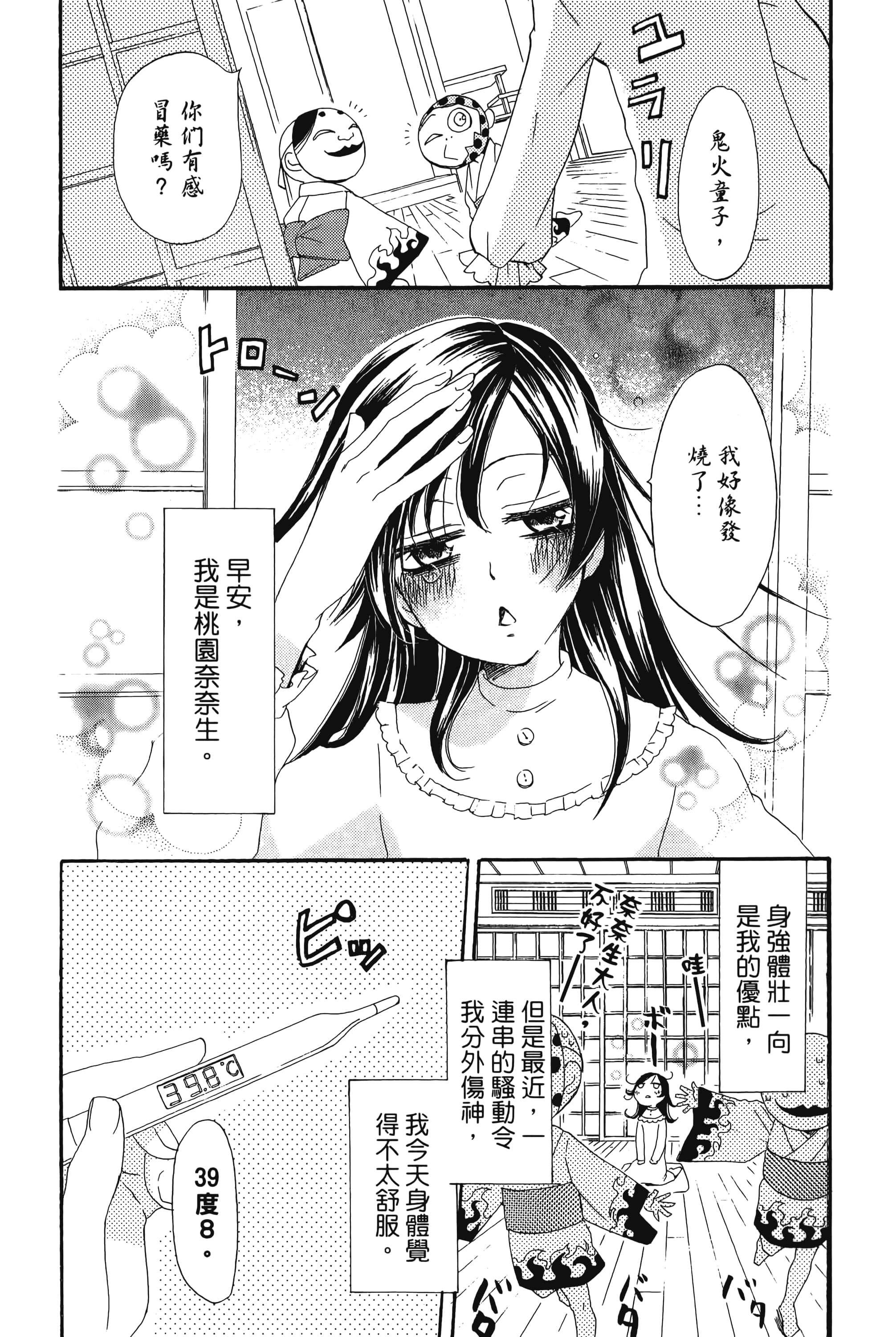 Page 133