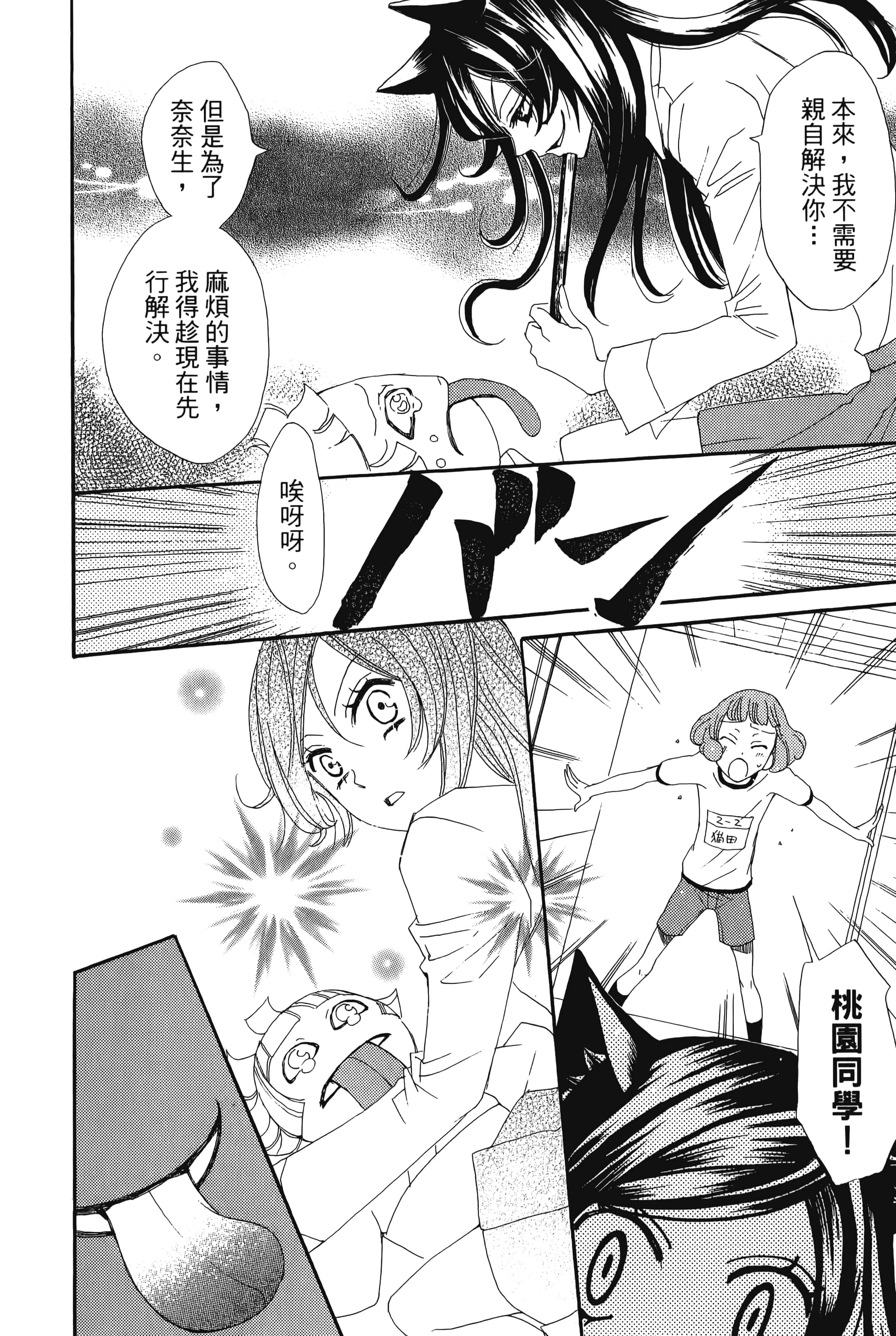 Page 156