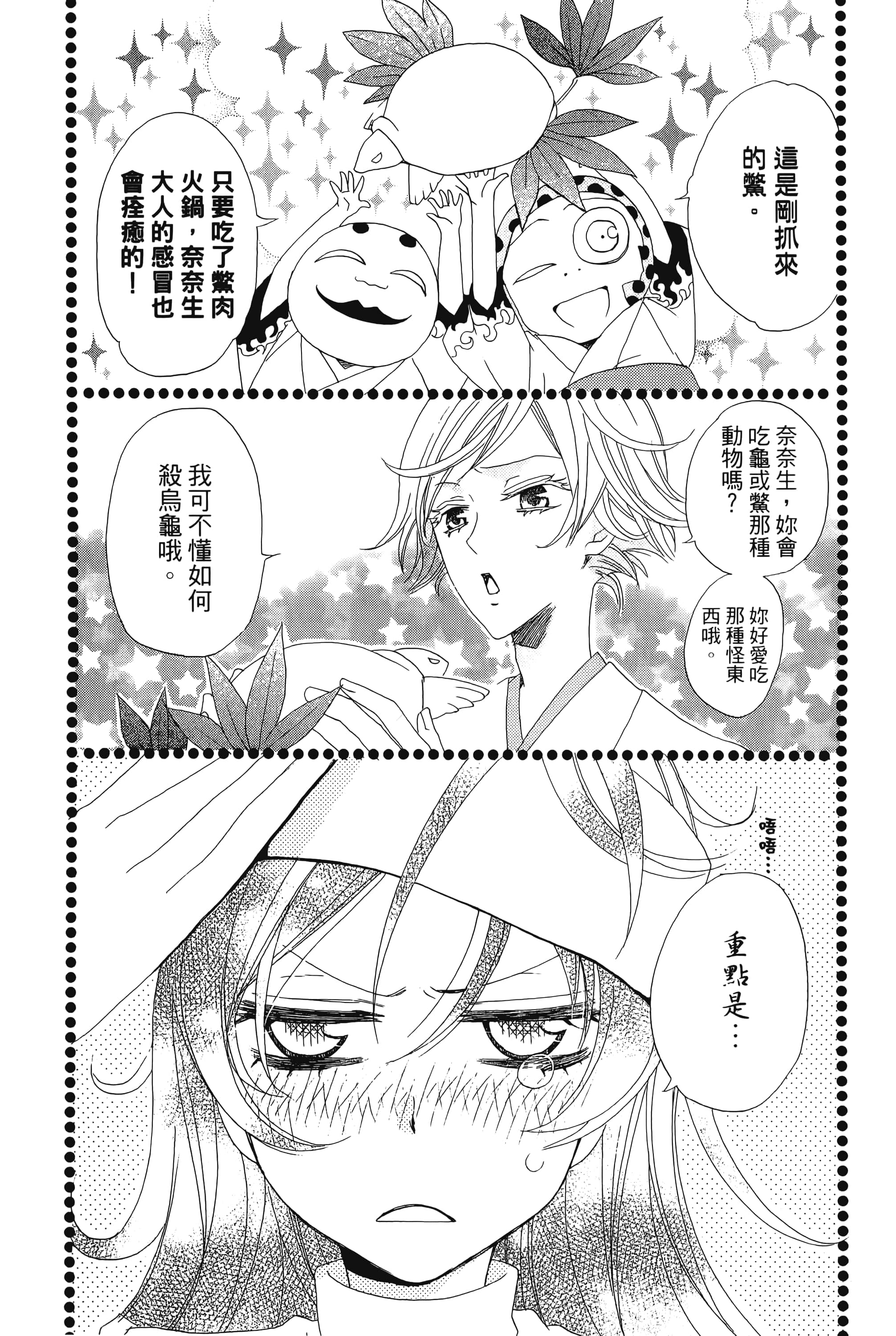Page 164