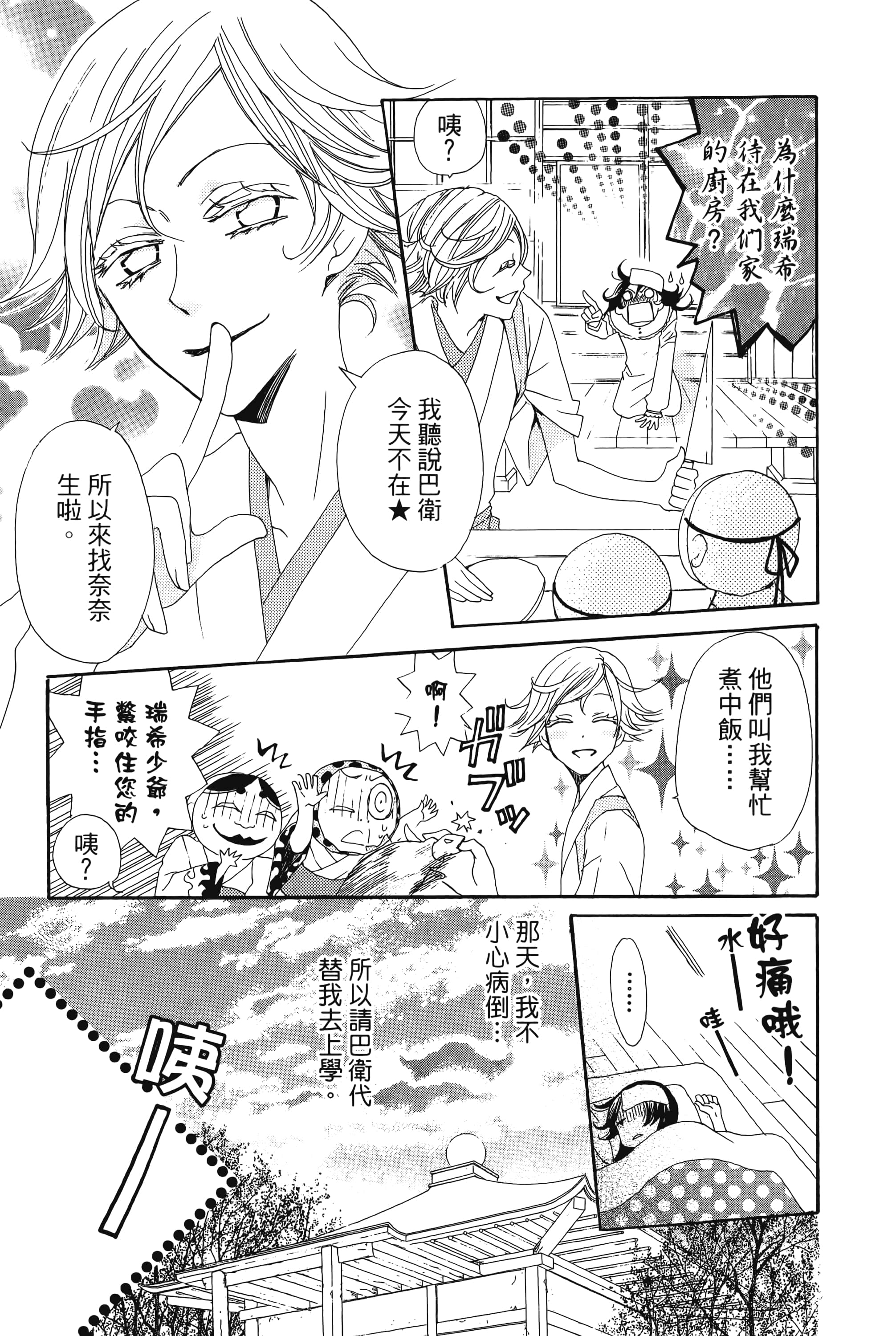 Page 165