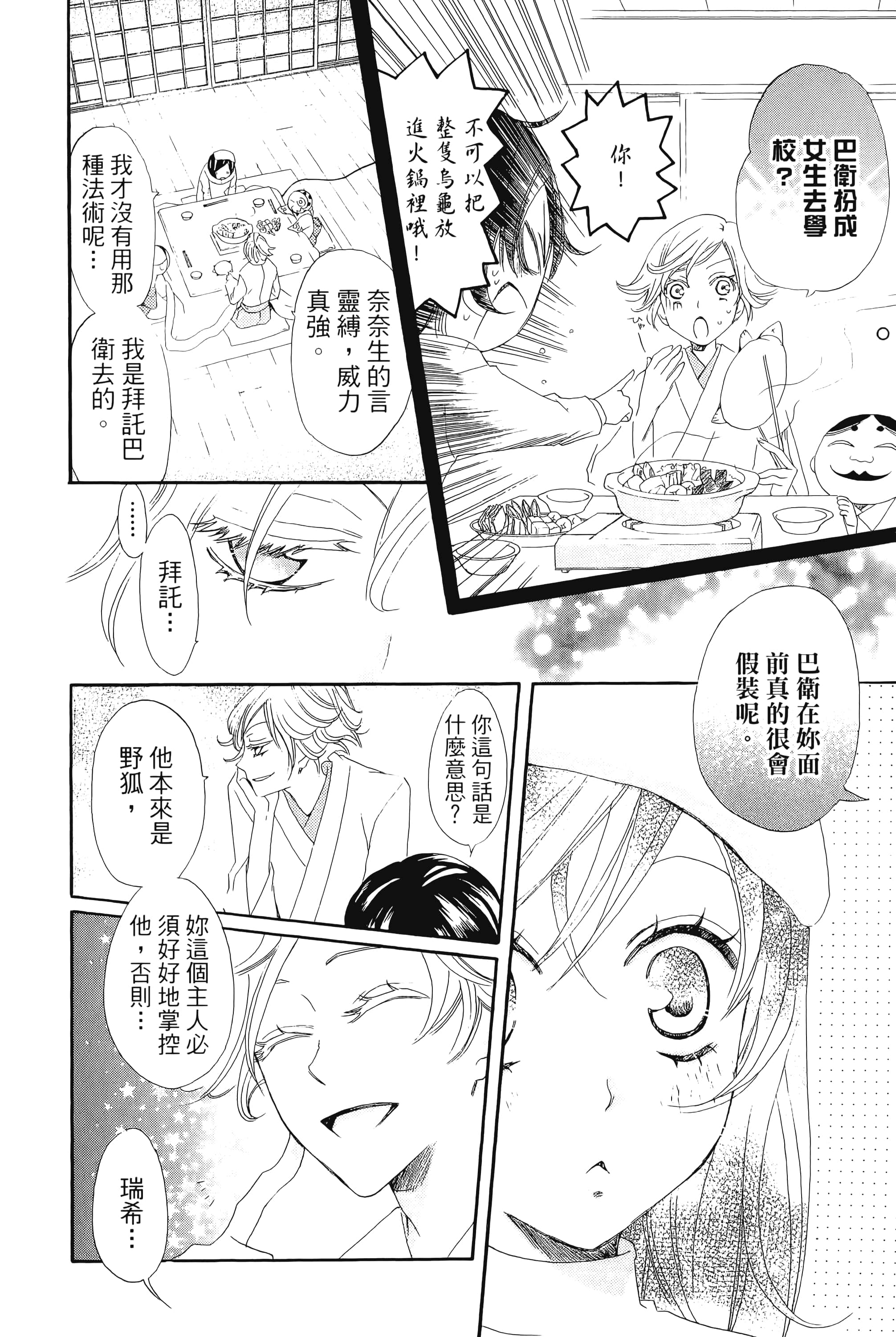 Page 166