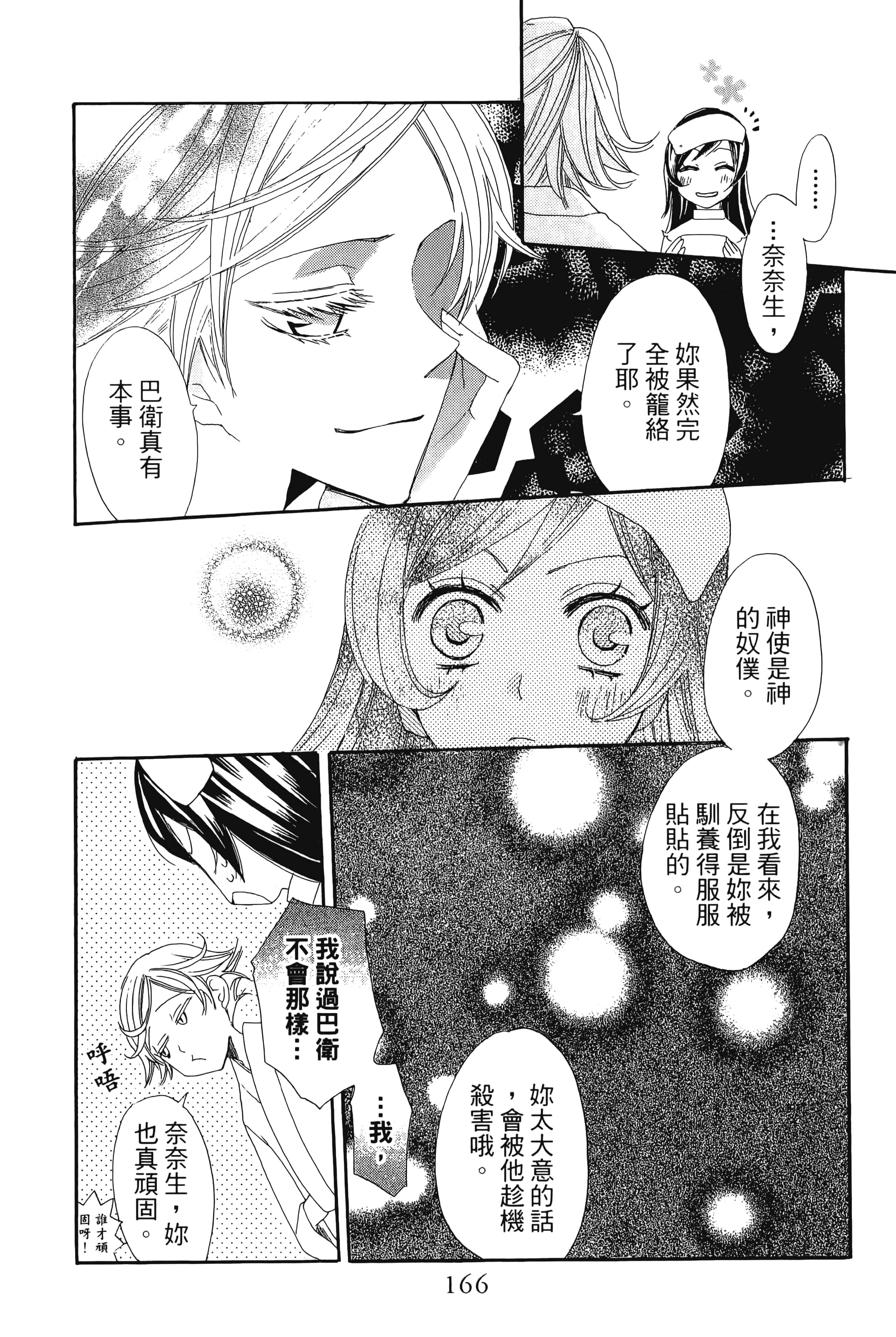 Page 168
