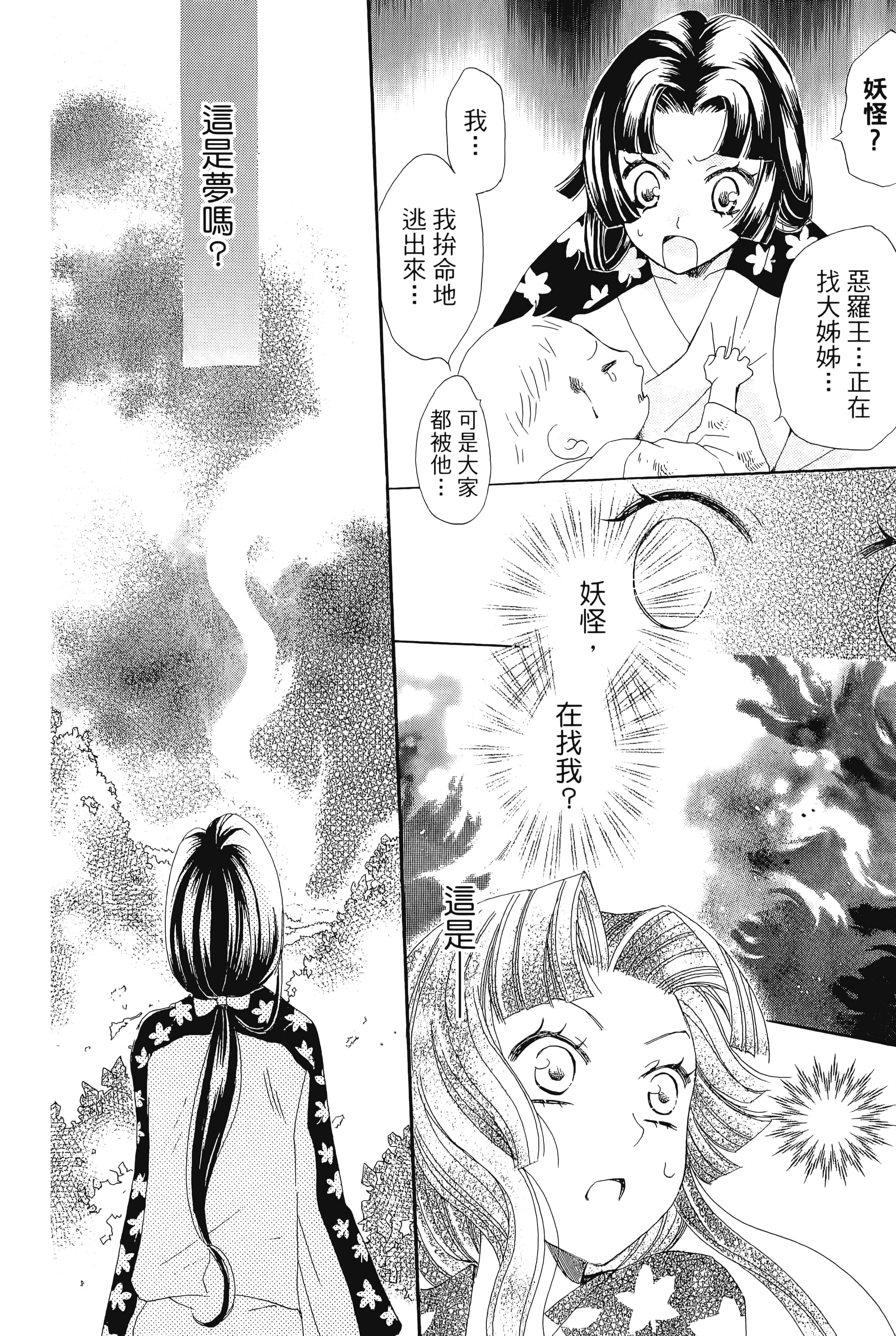 Page 174