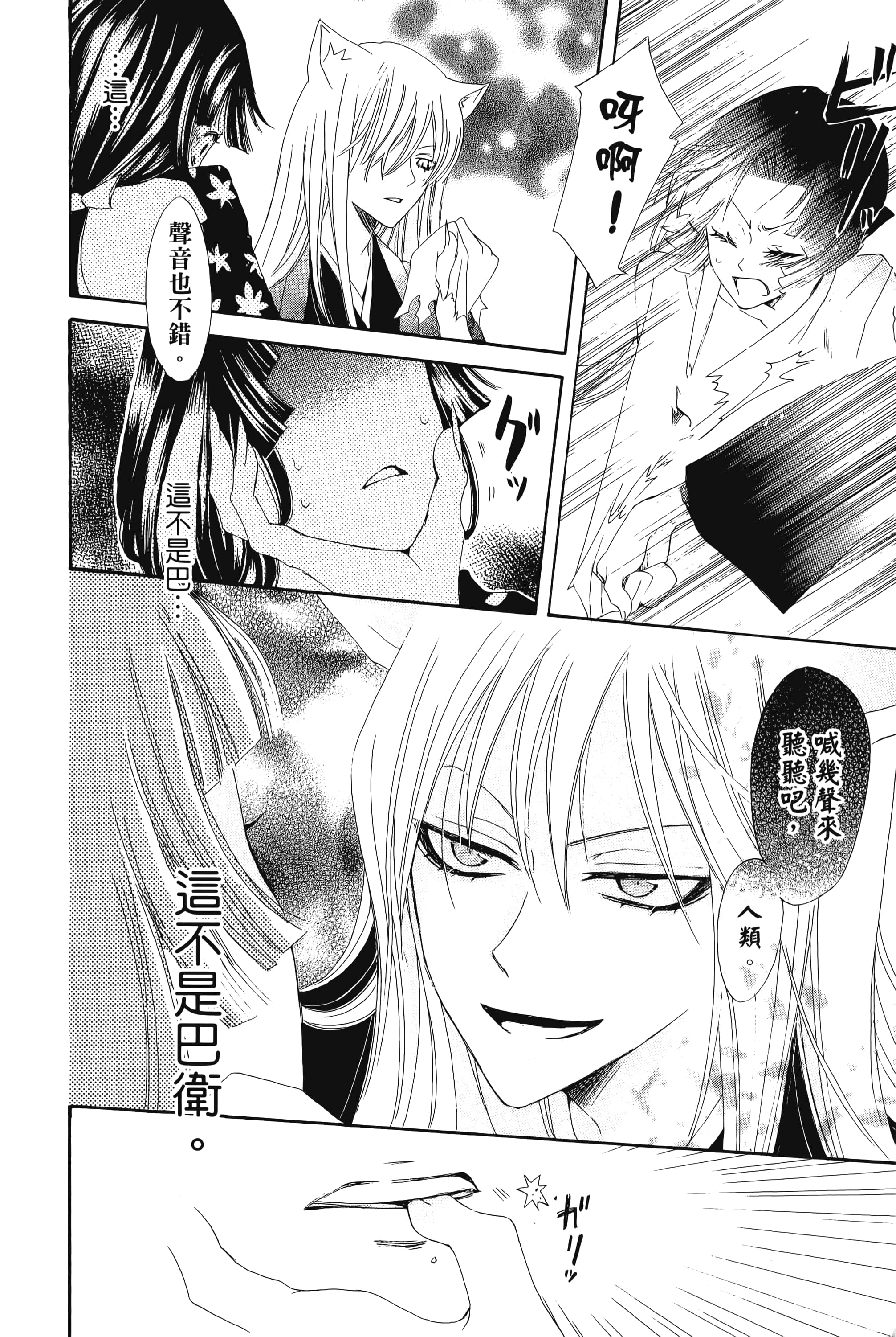 Page 180