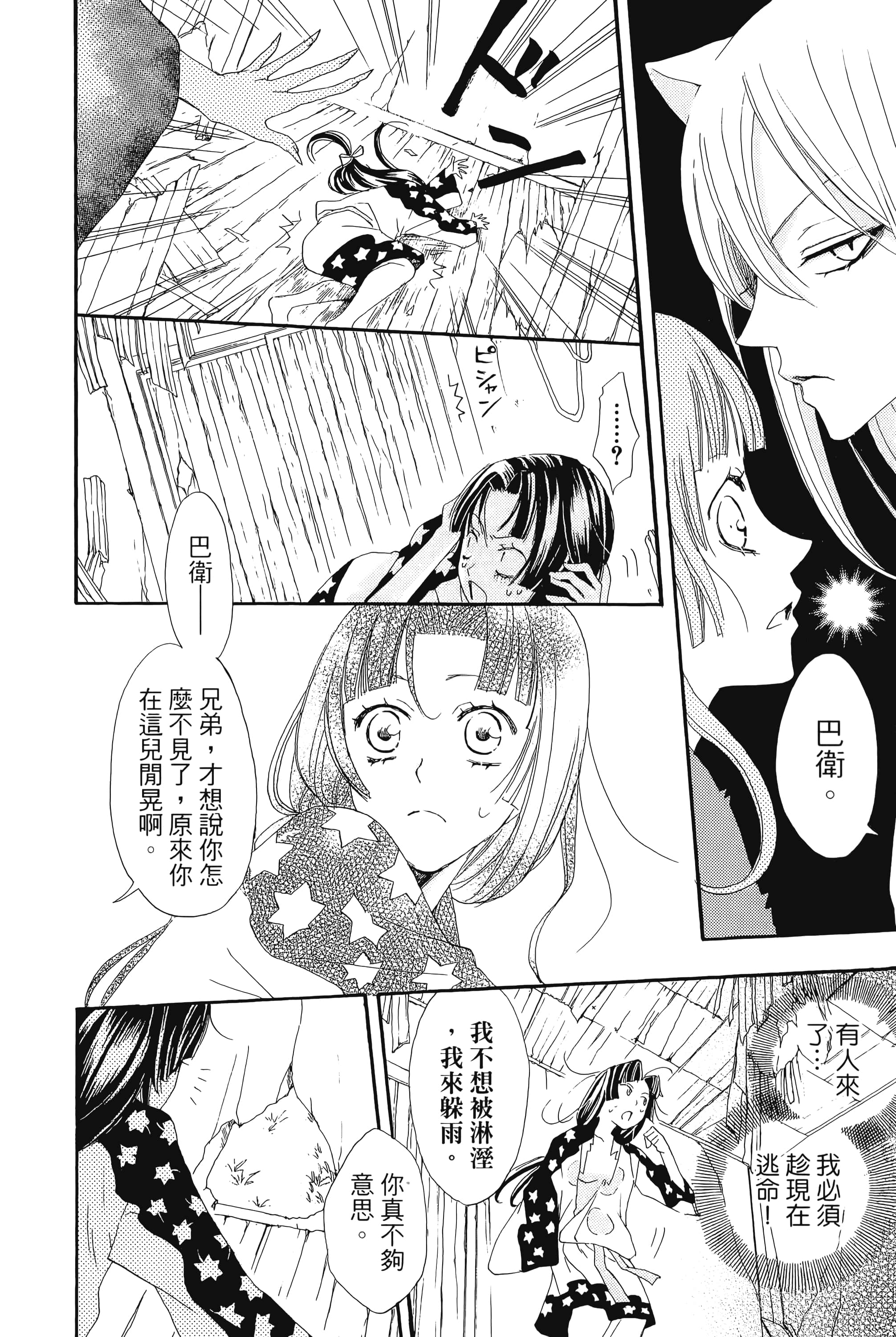 Page 182