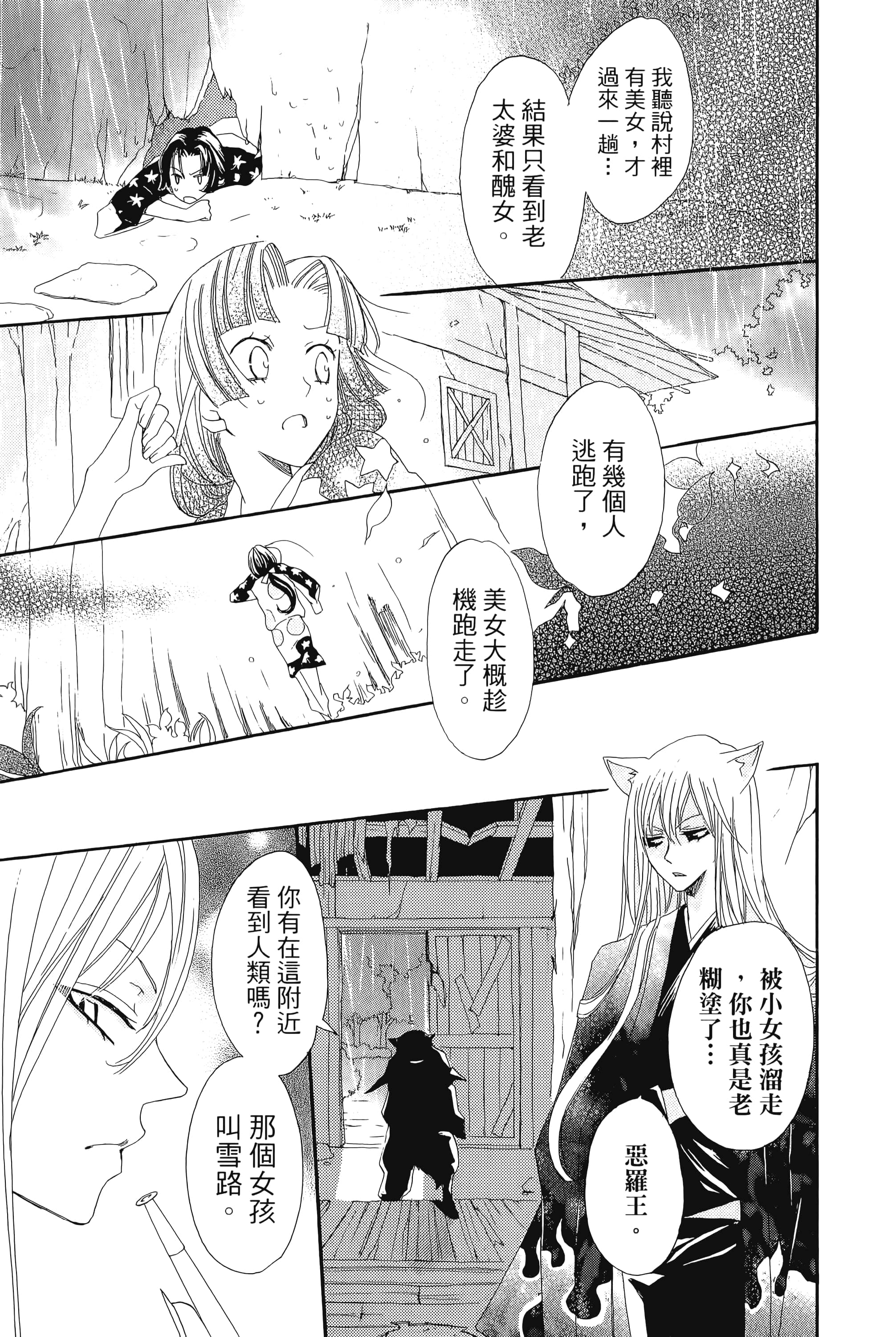 Page 183