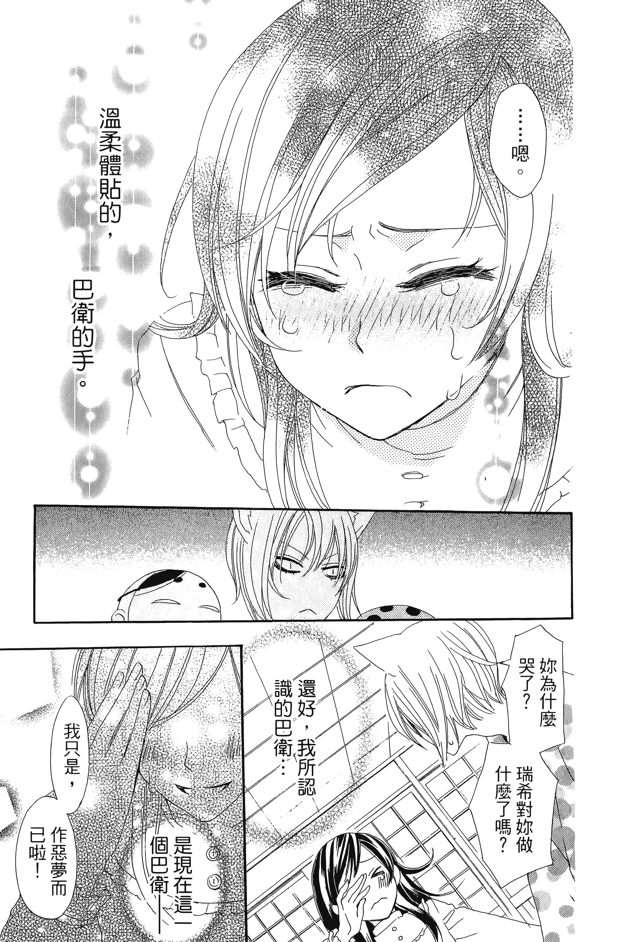 Page 191