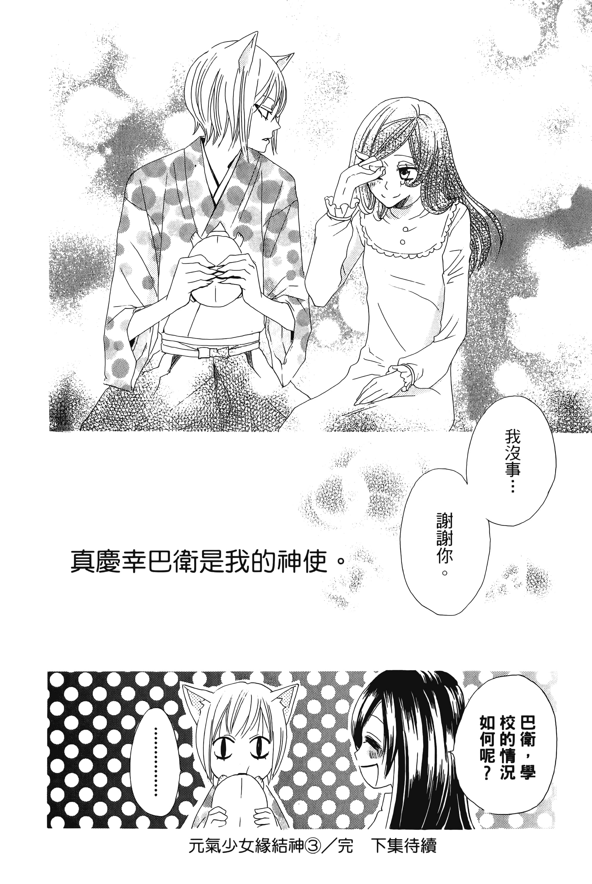 Page 192