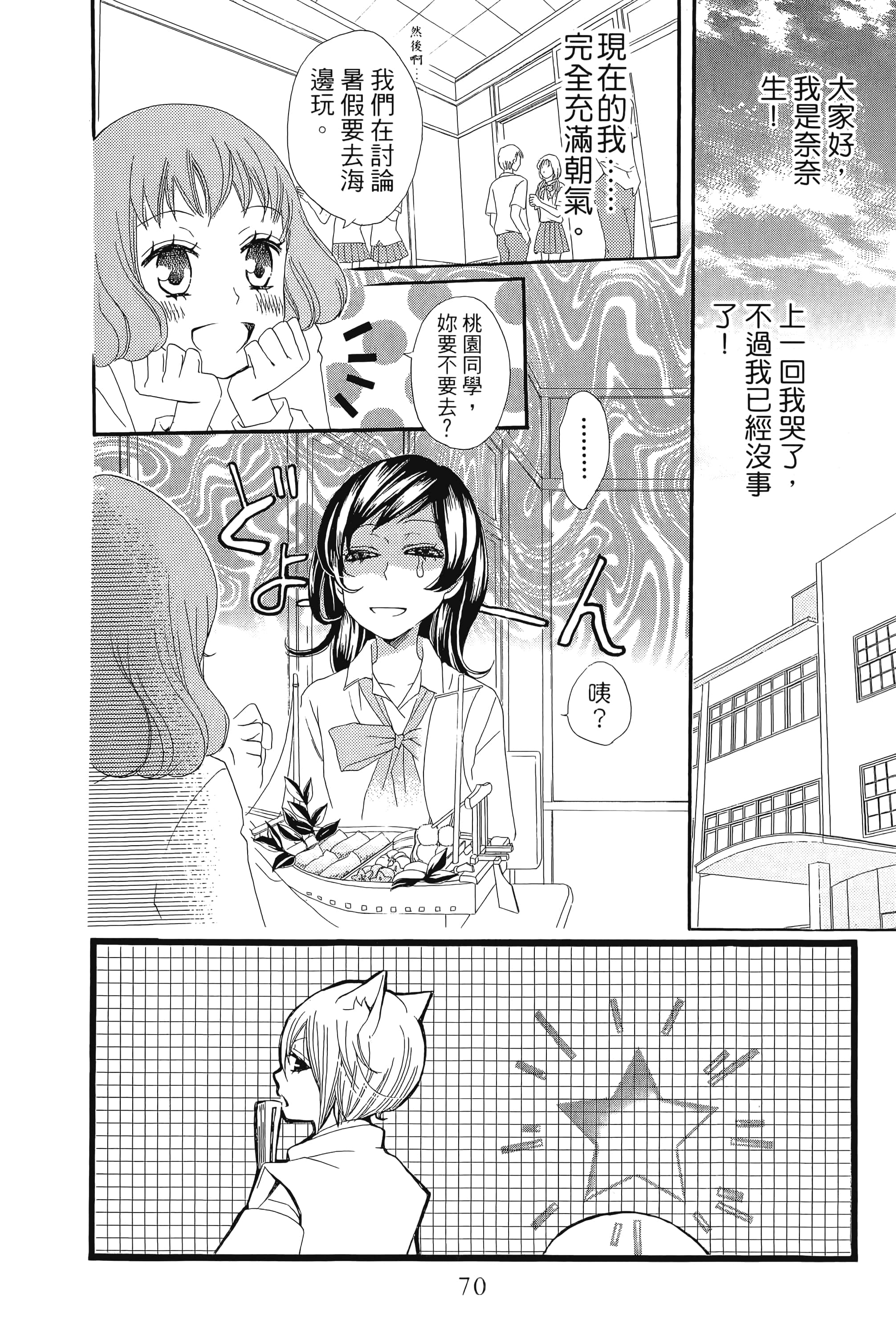 Page 72