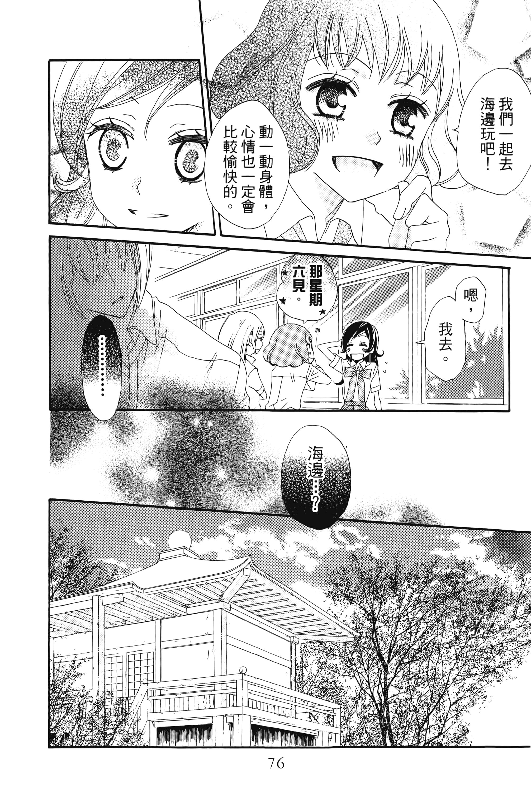 Page 78