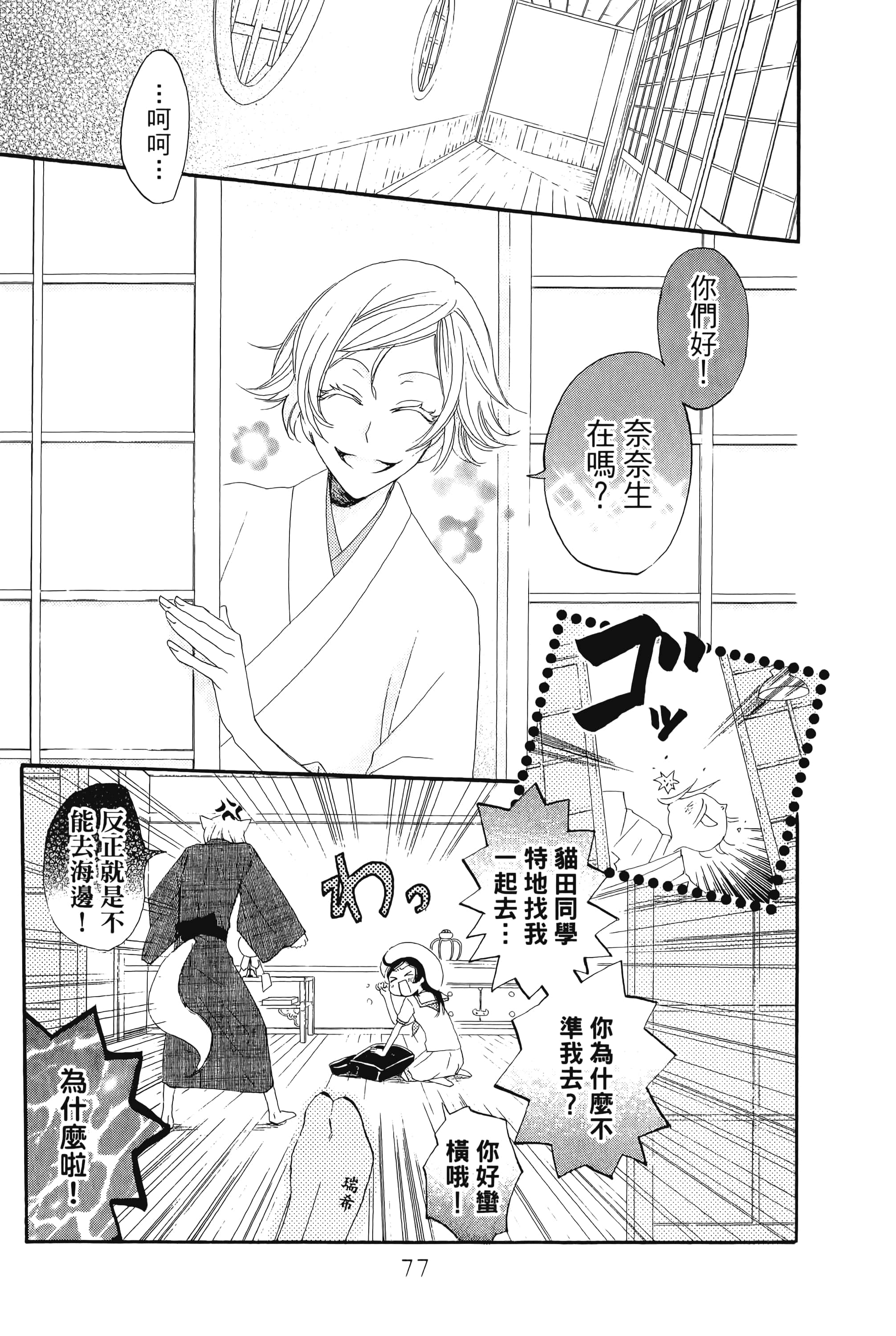 Page 79