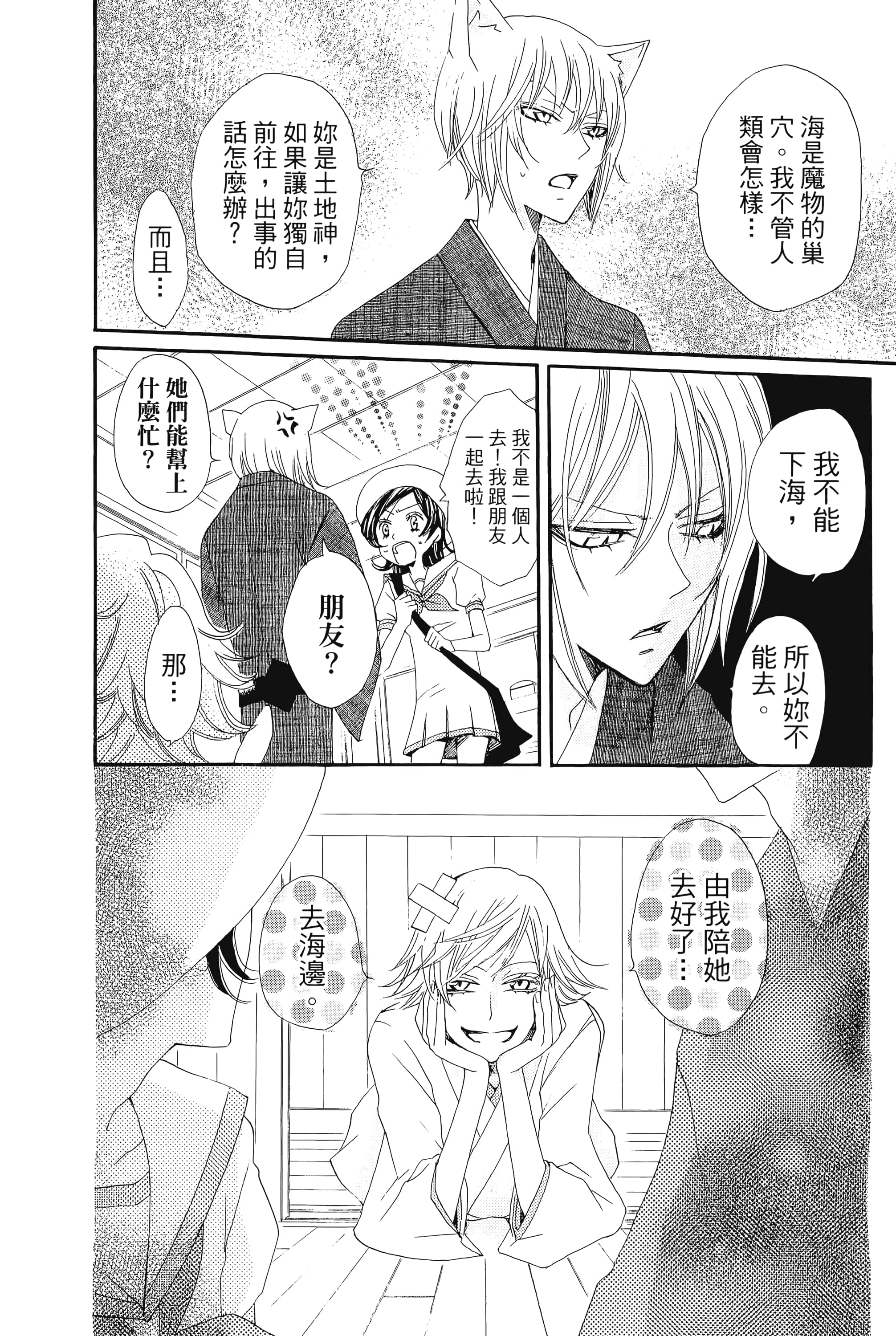 Page 80