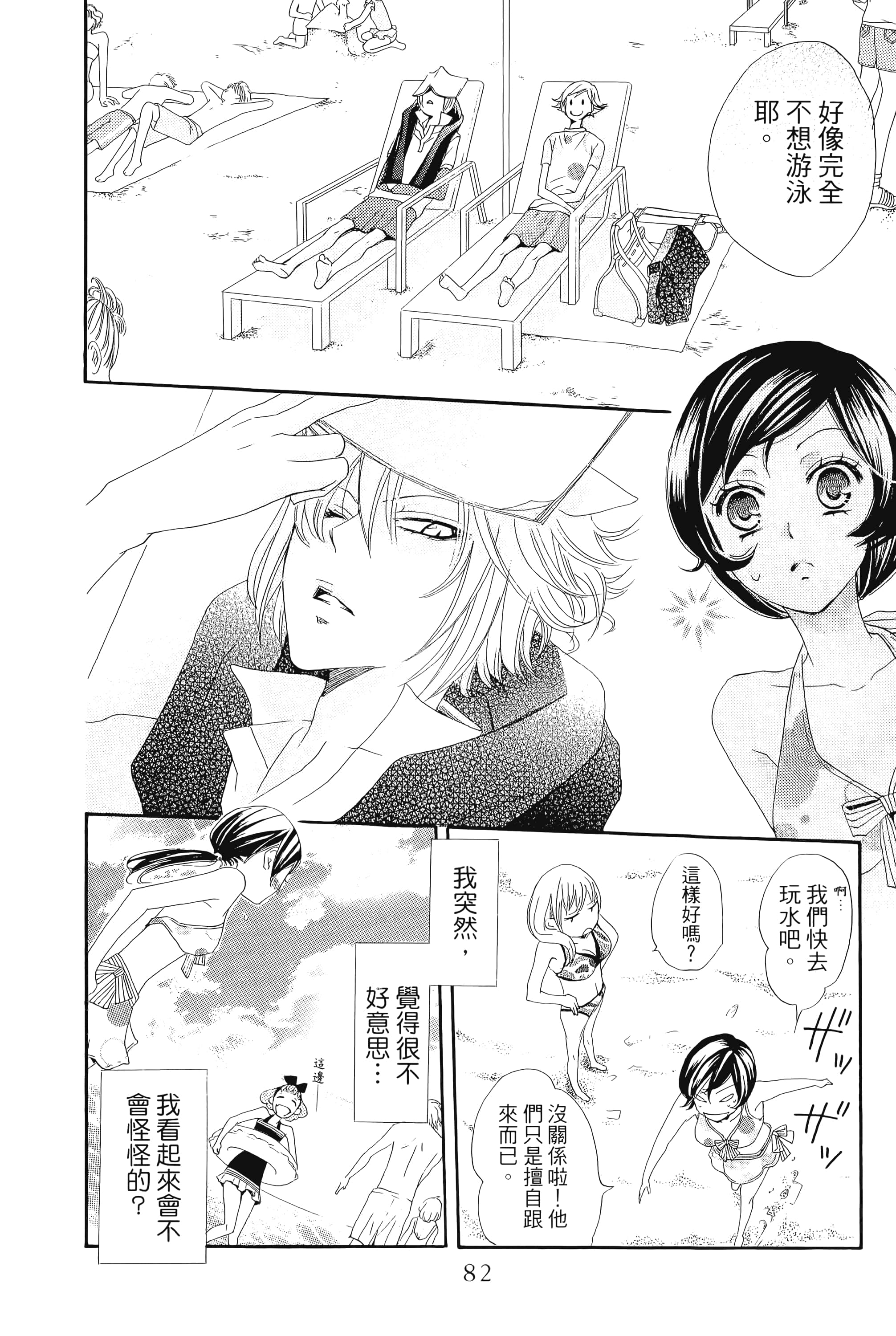 Page 84