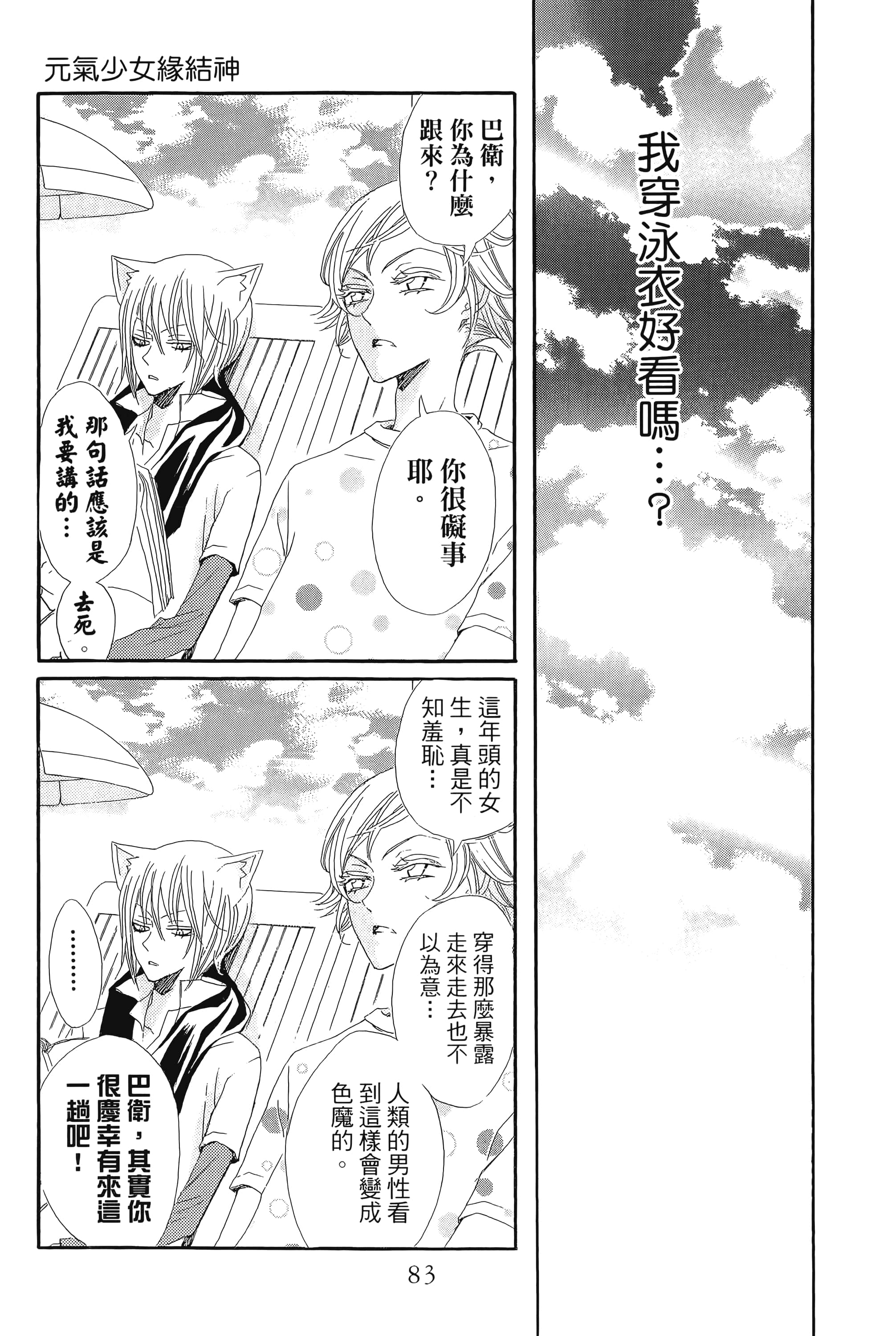 Page 85