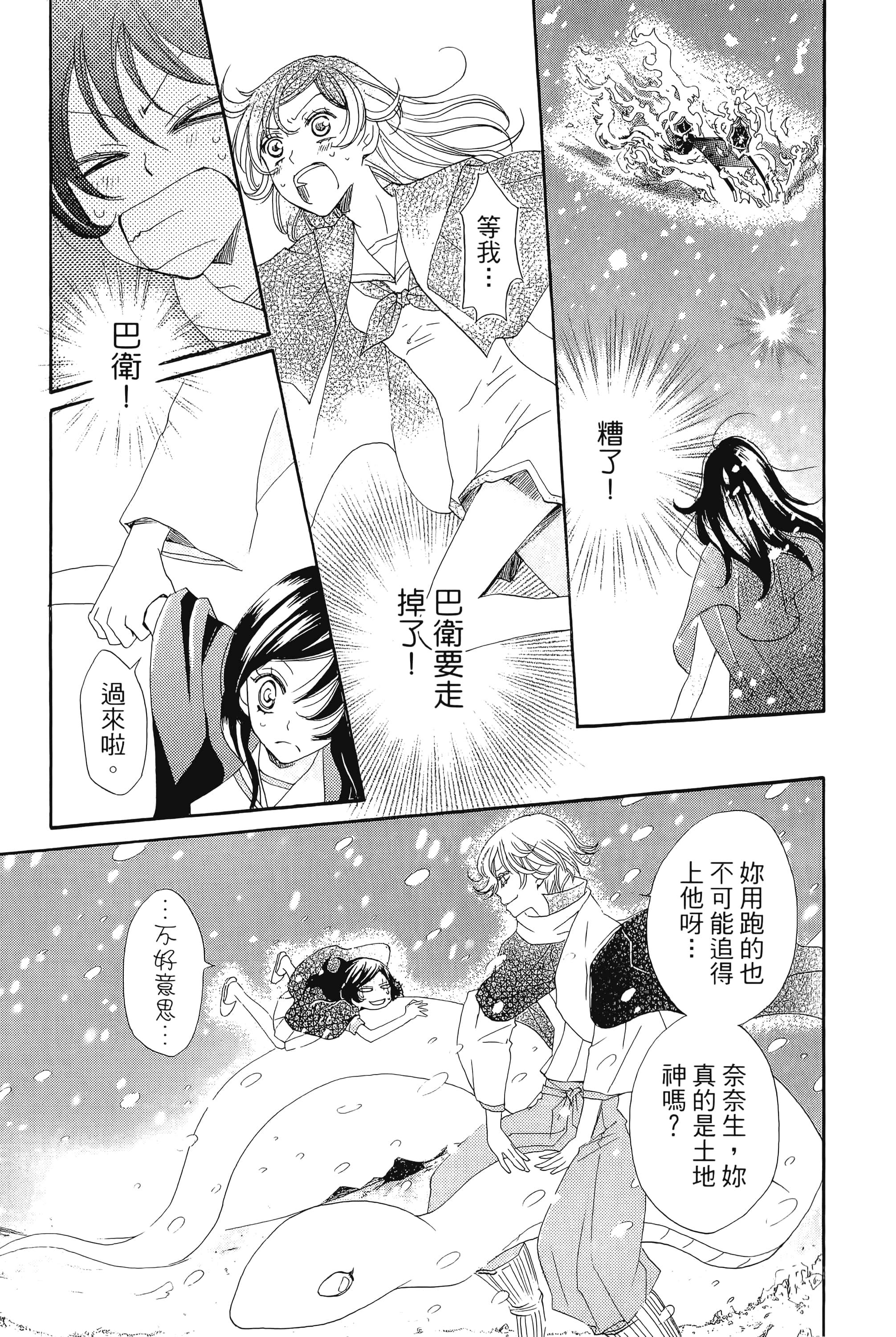 Page 133