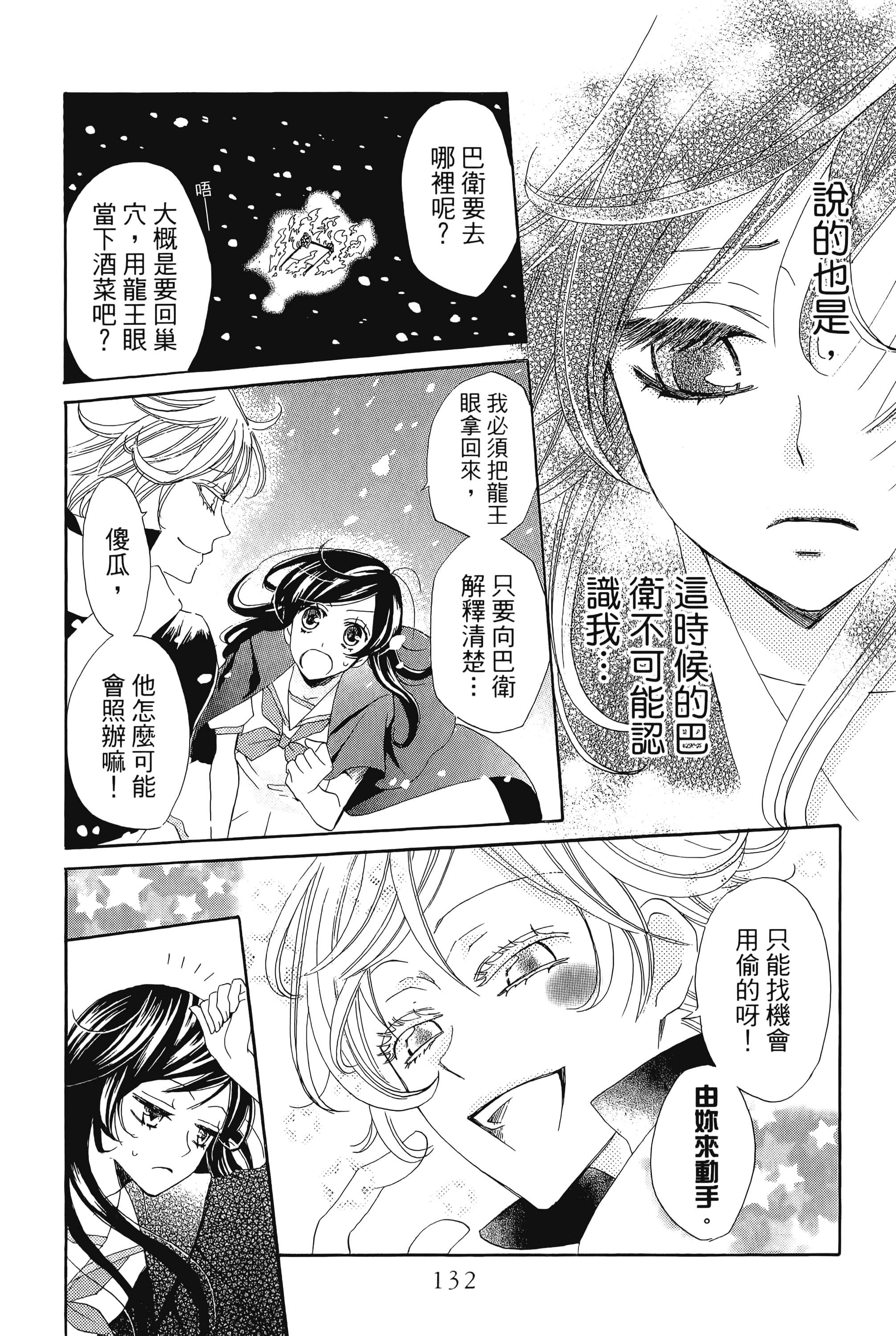 Page 134