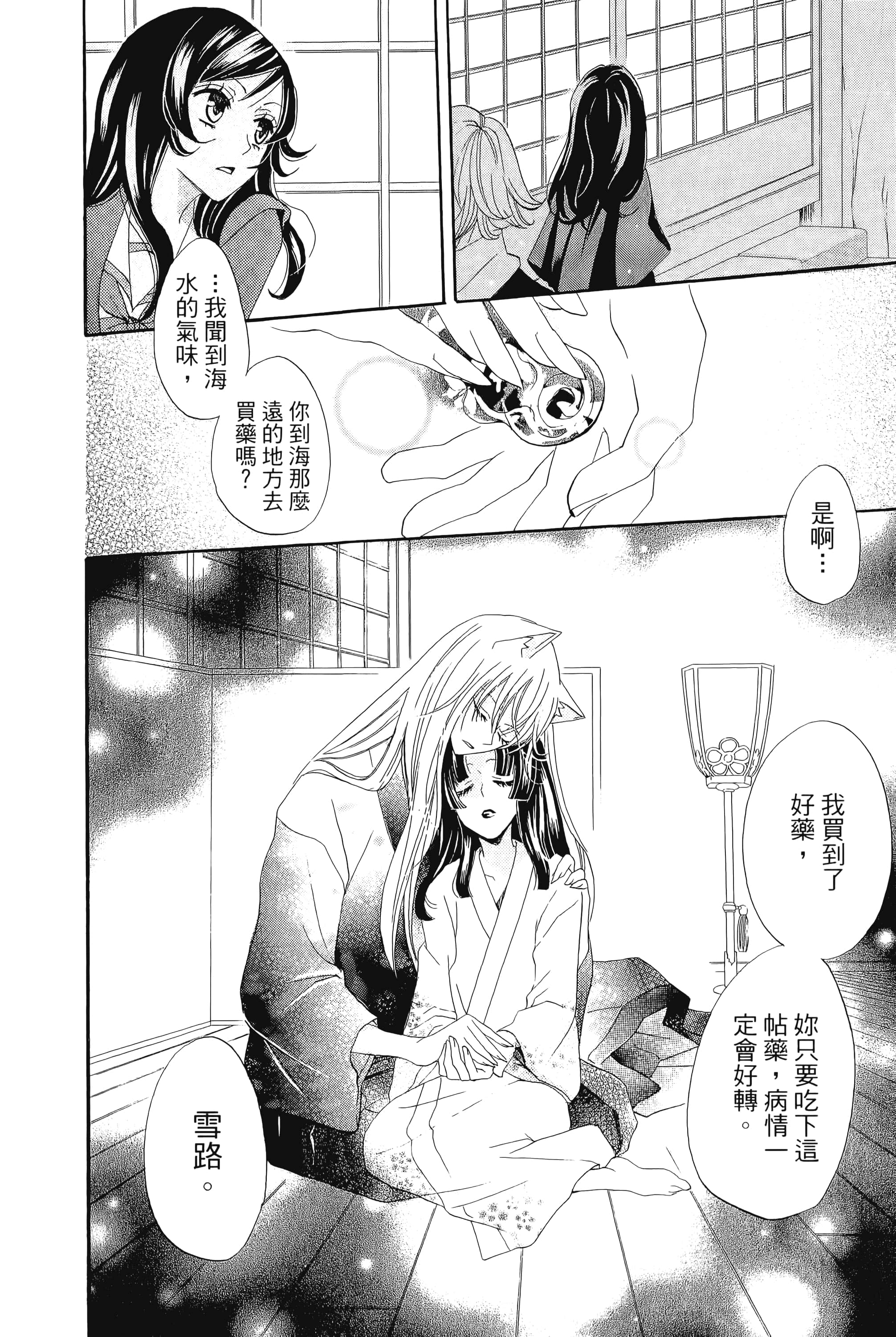Page 136