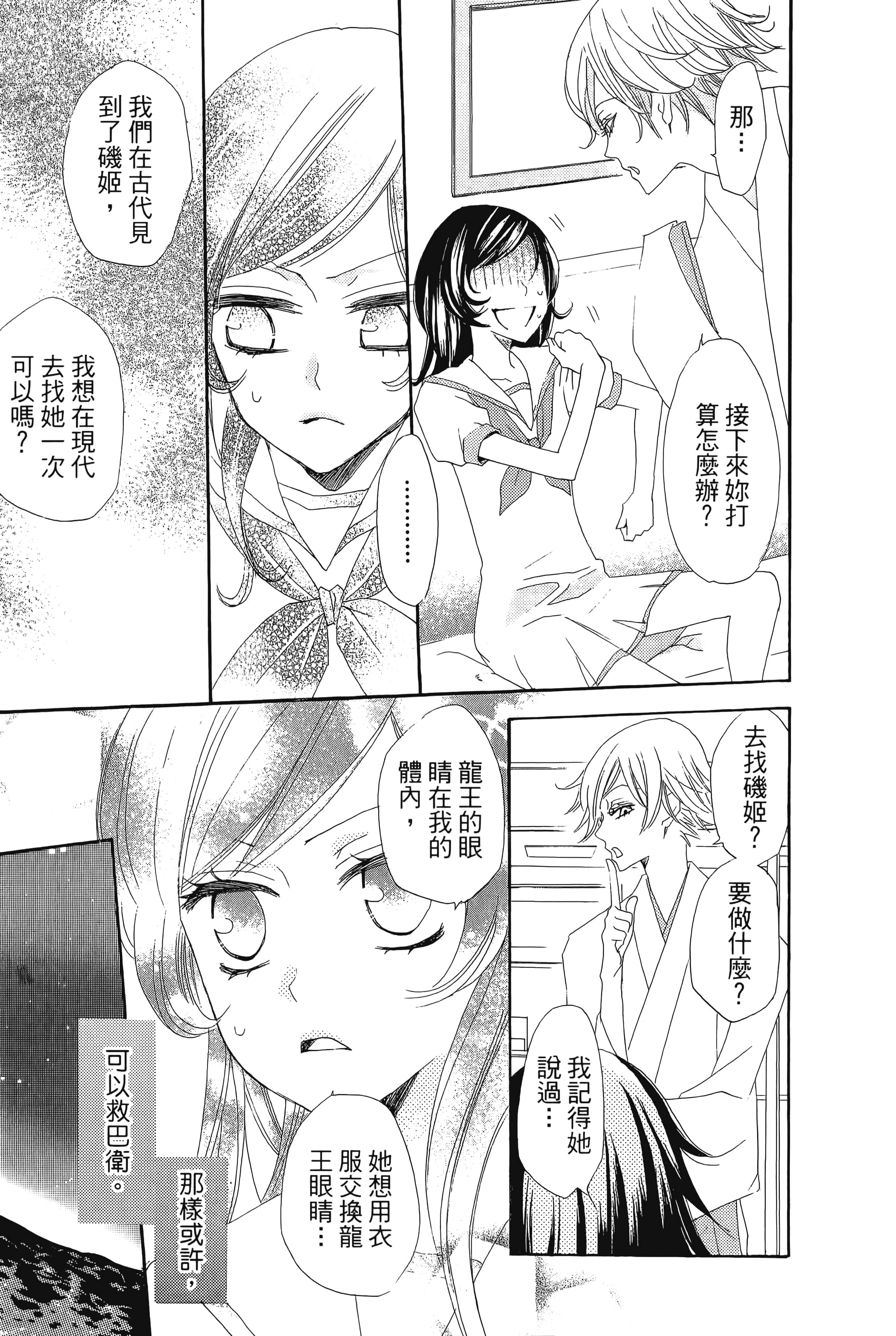 Page 147