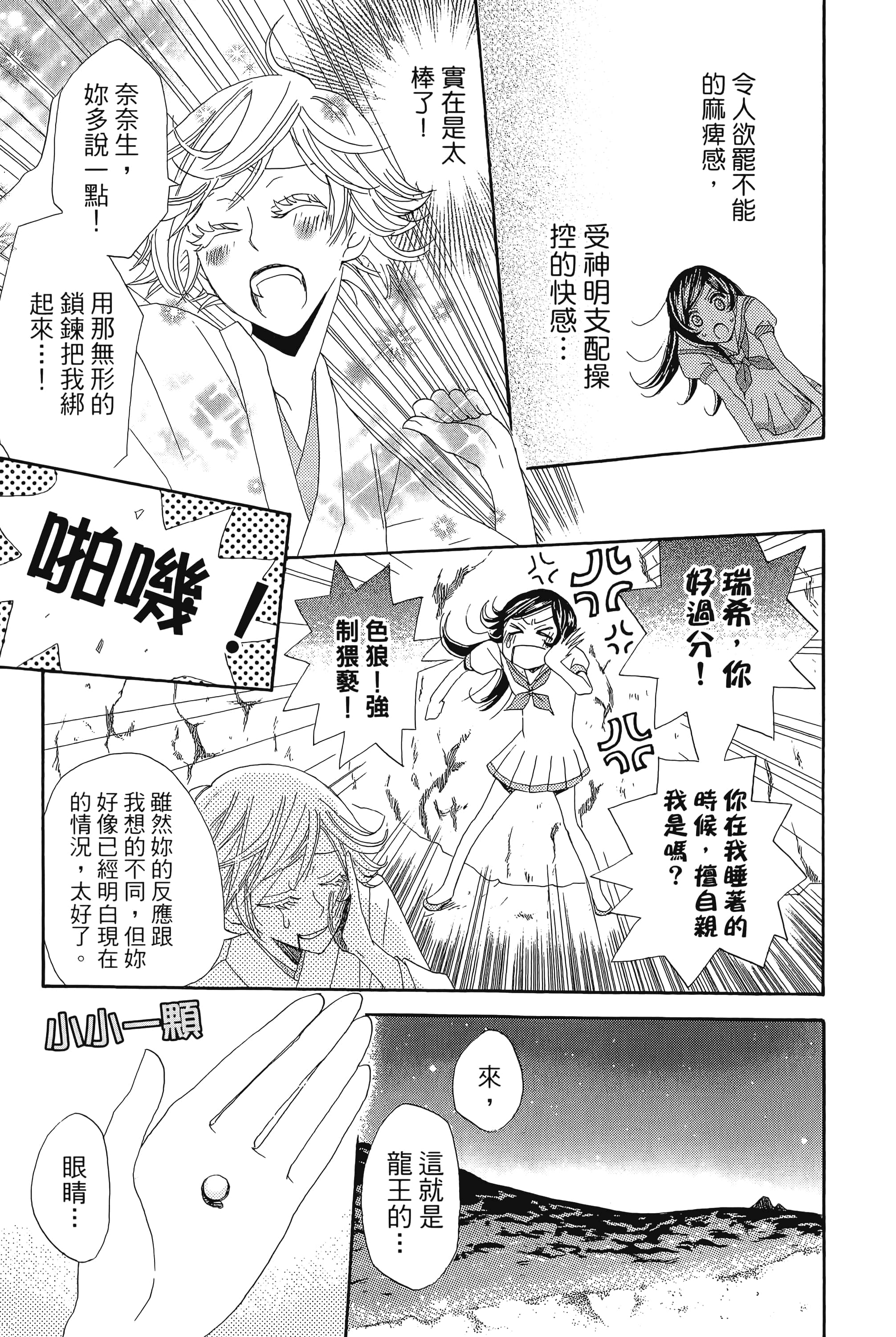 Page 165
