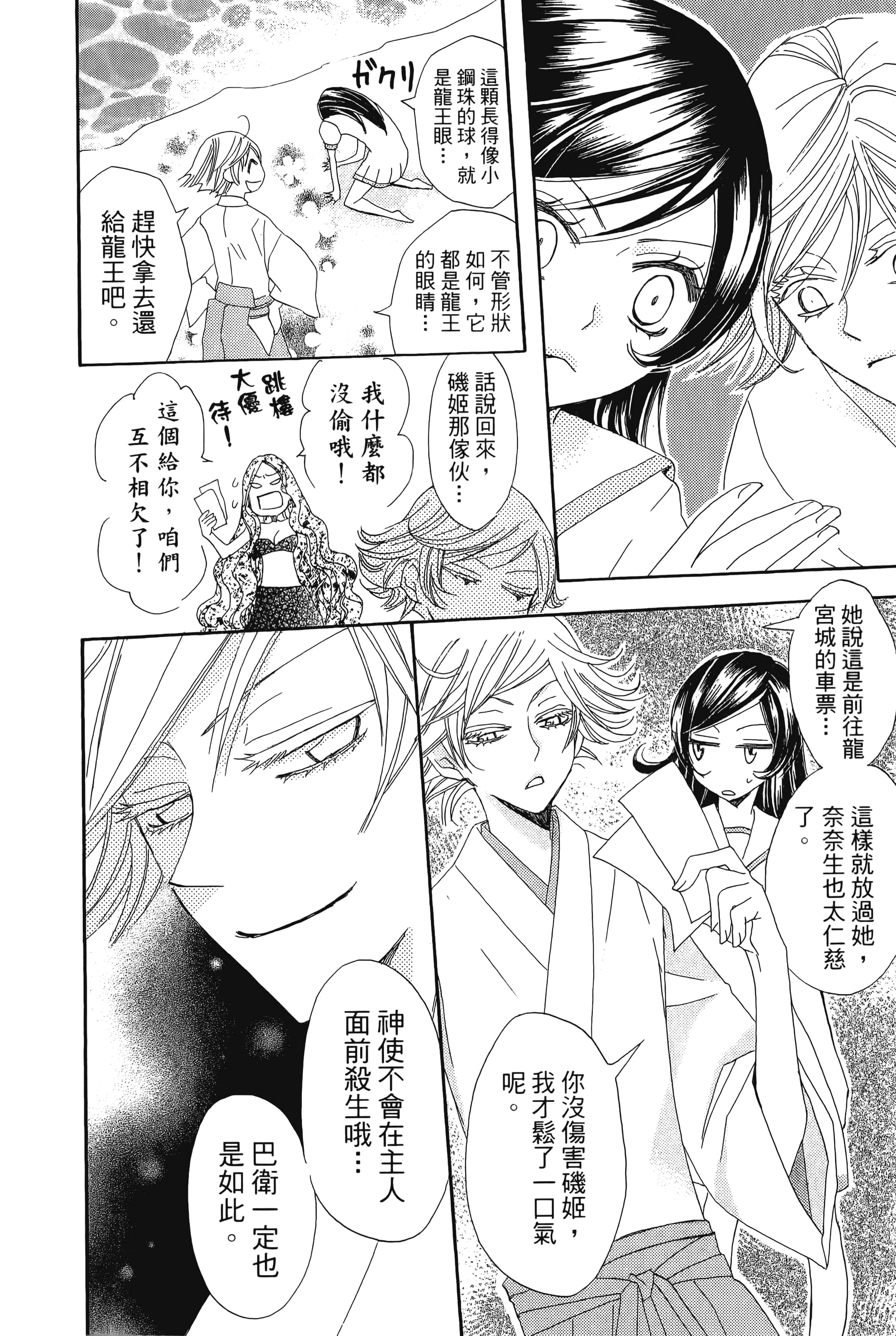 Page 166