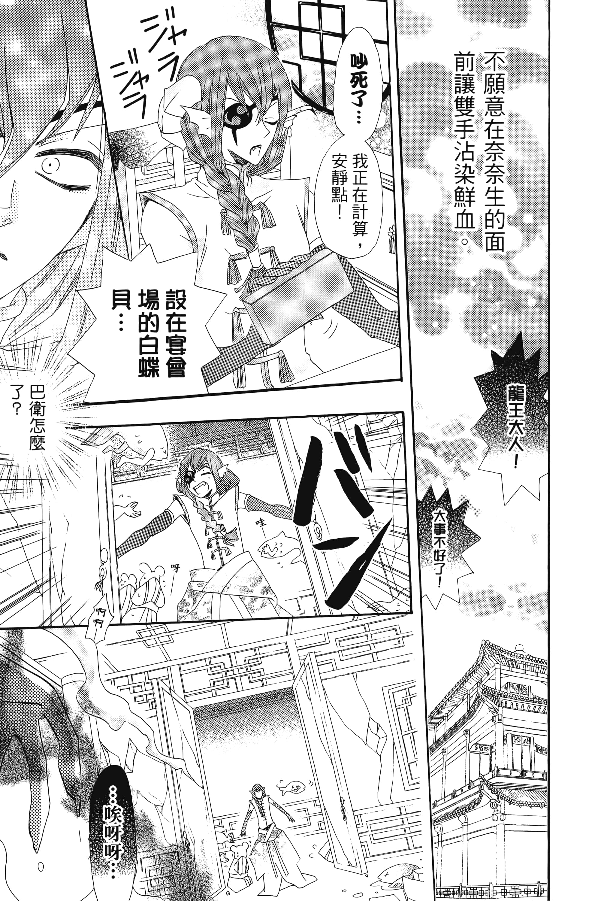 Page 167
