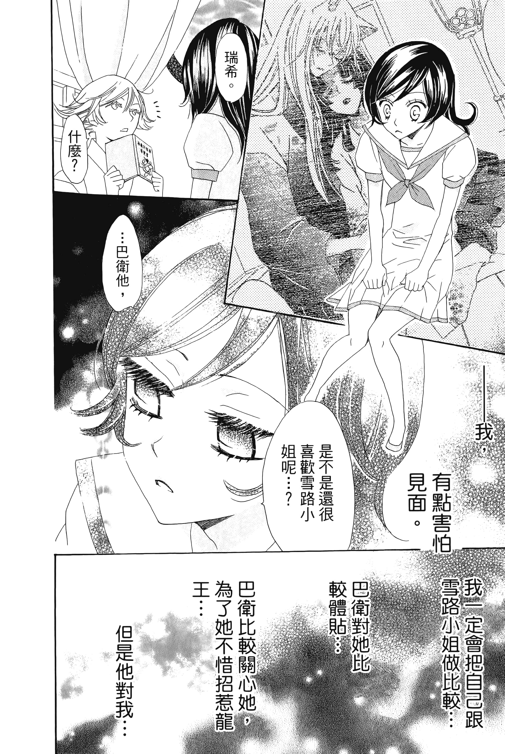 Page 170