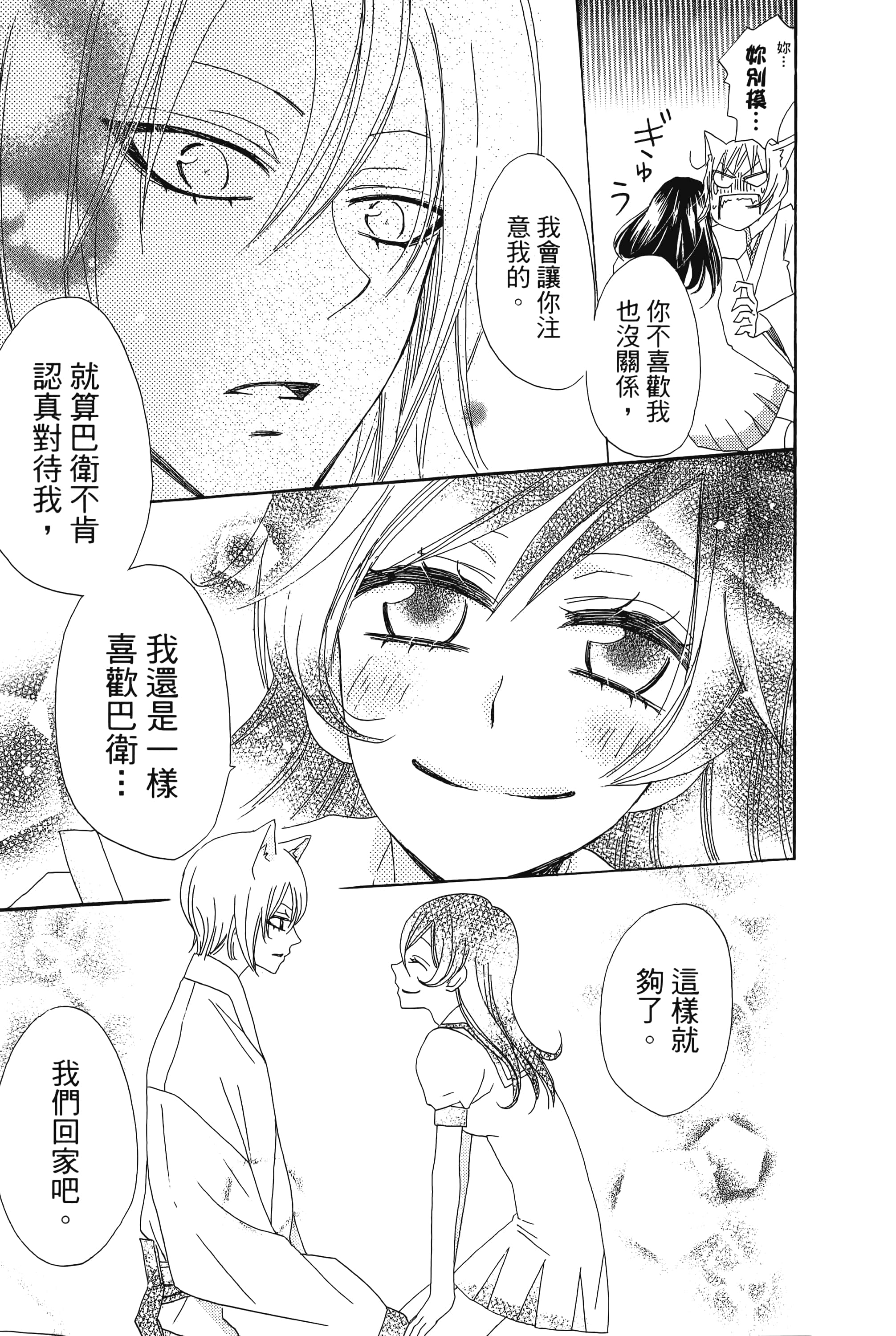Page 187
