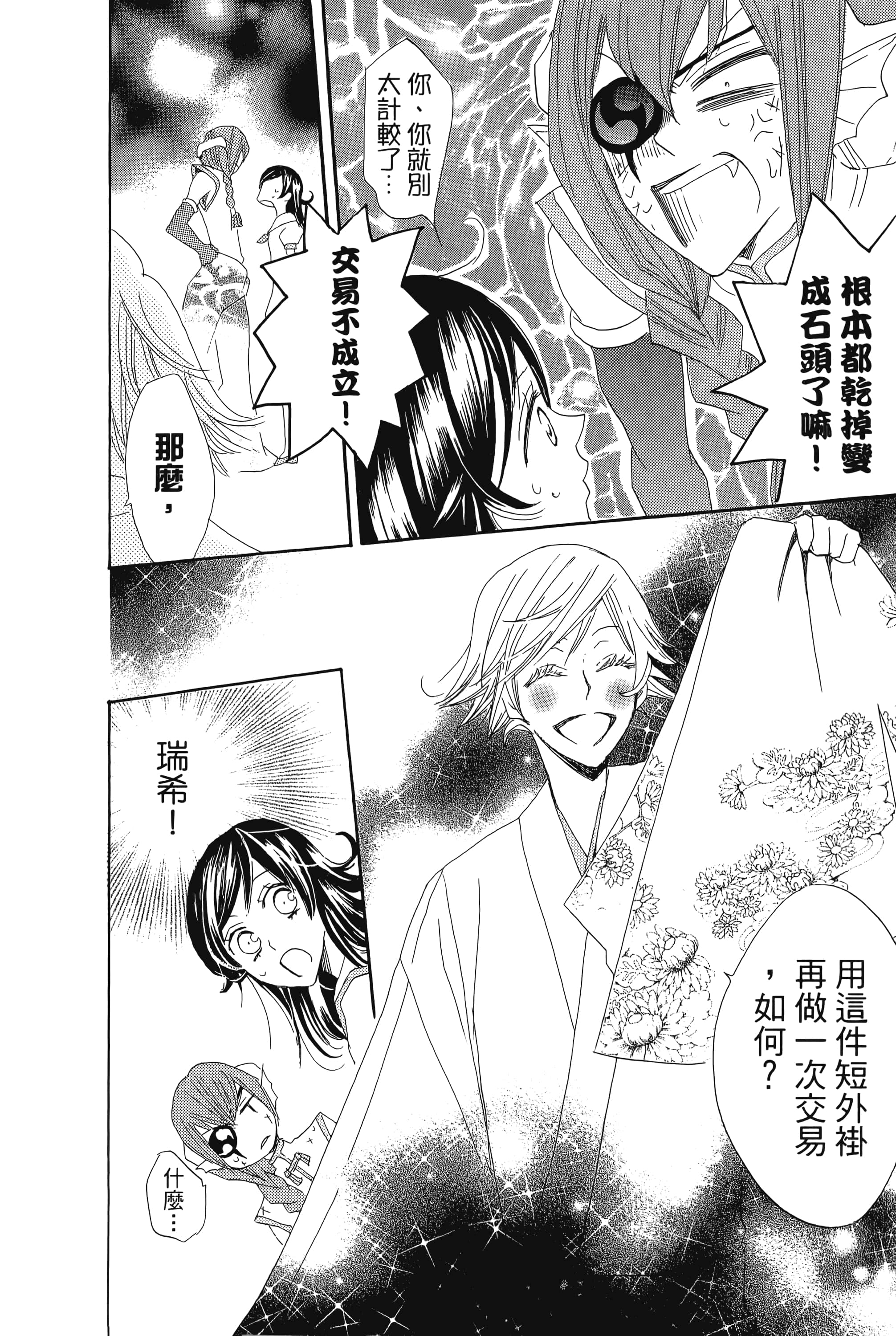 Page 190