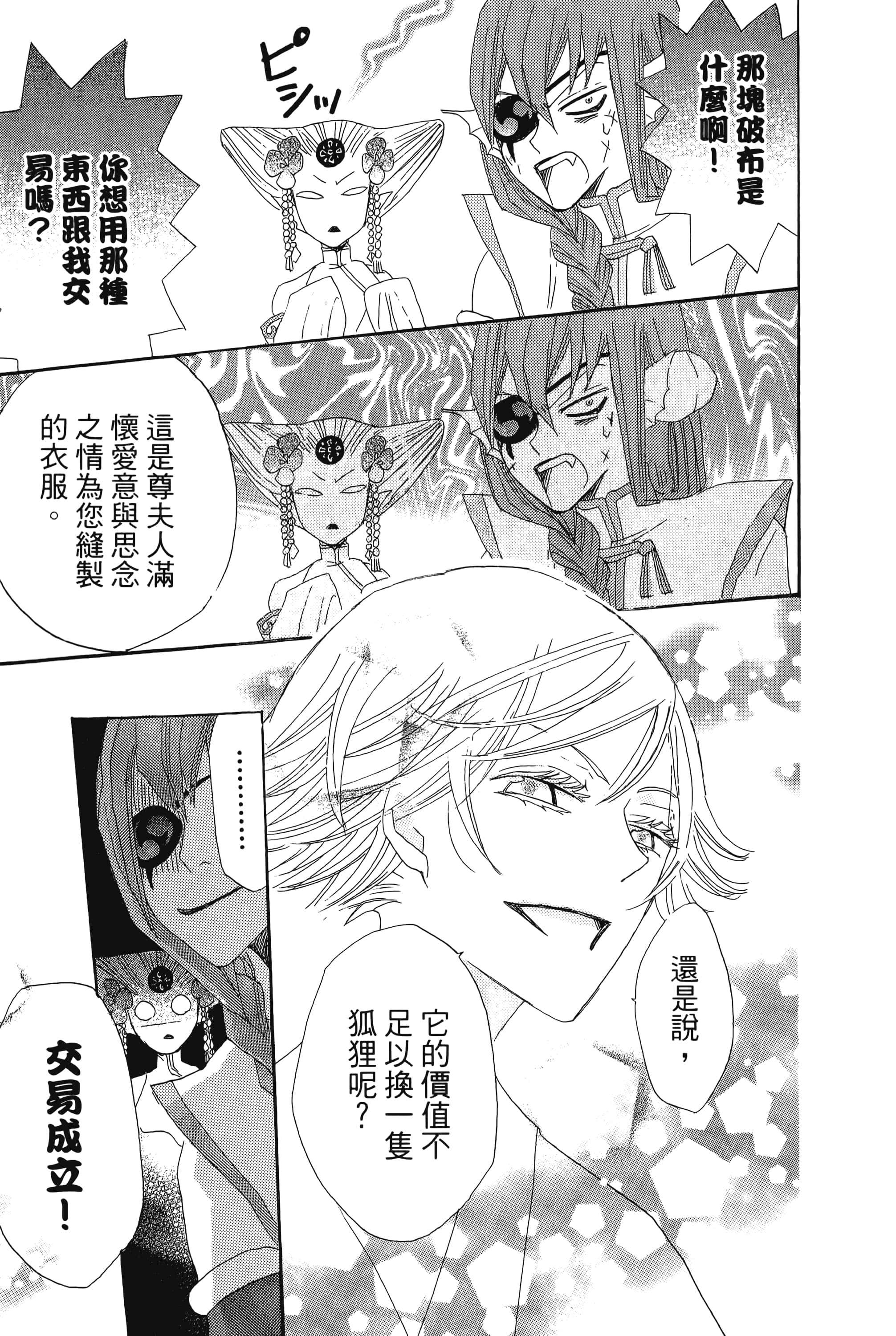Page 191