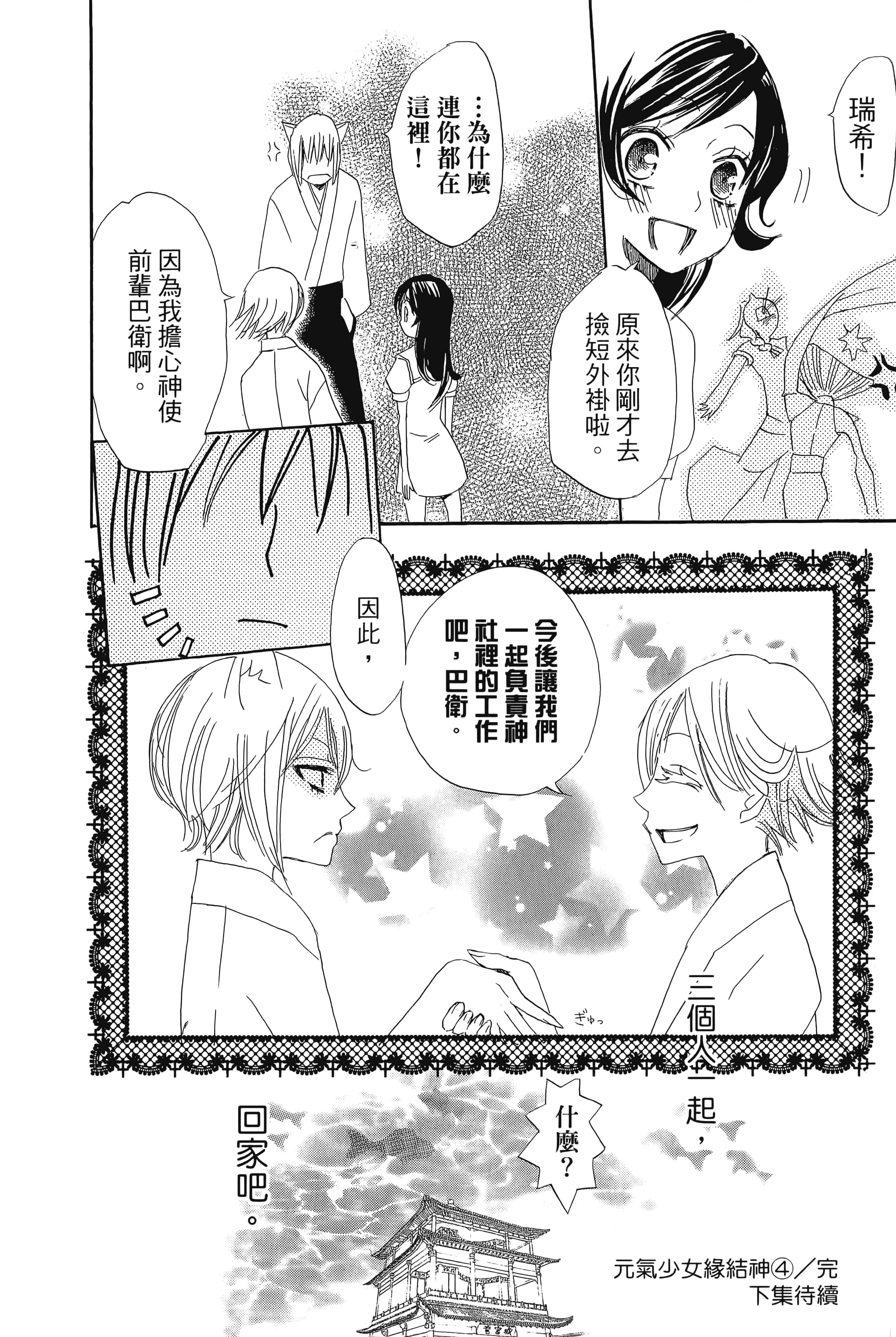 Page 192