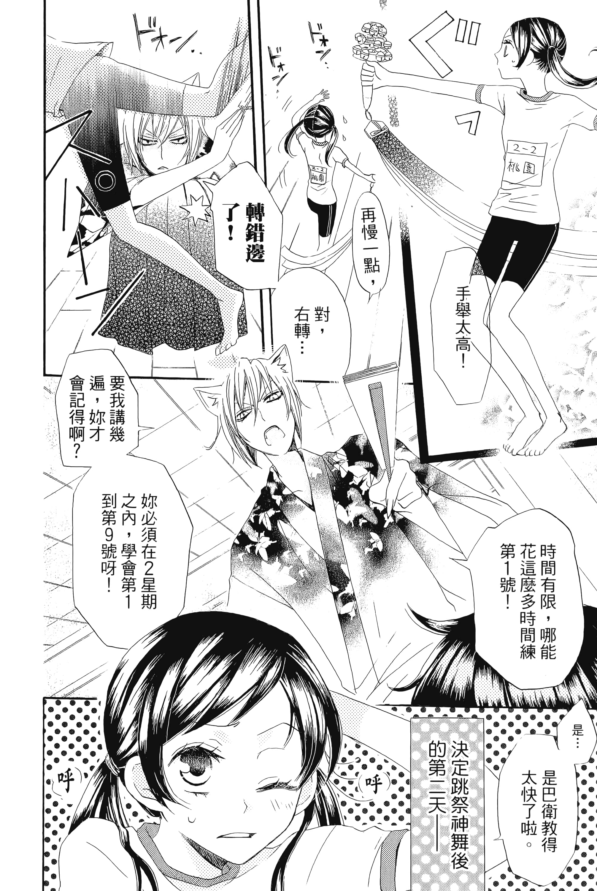 Page 72