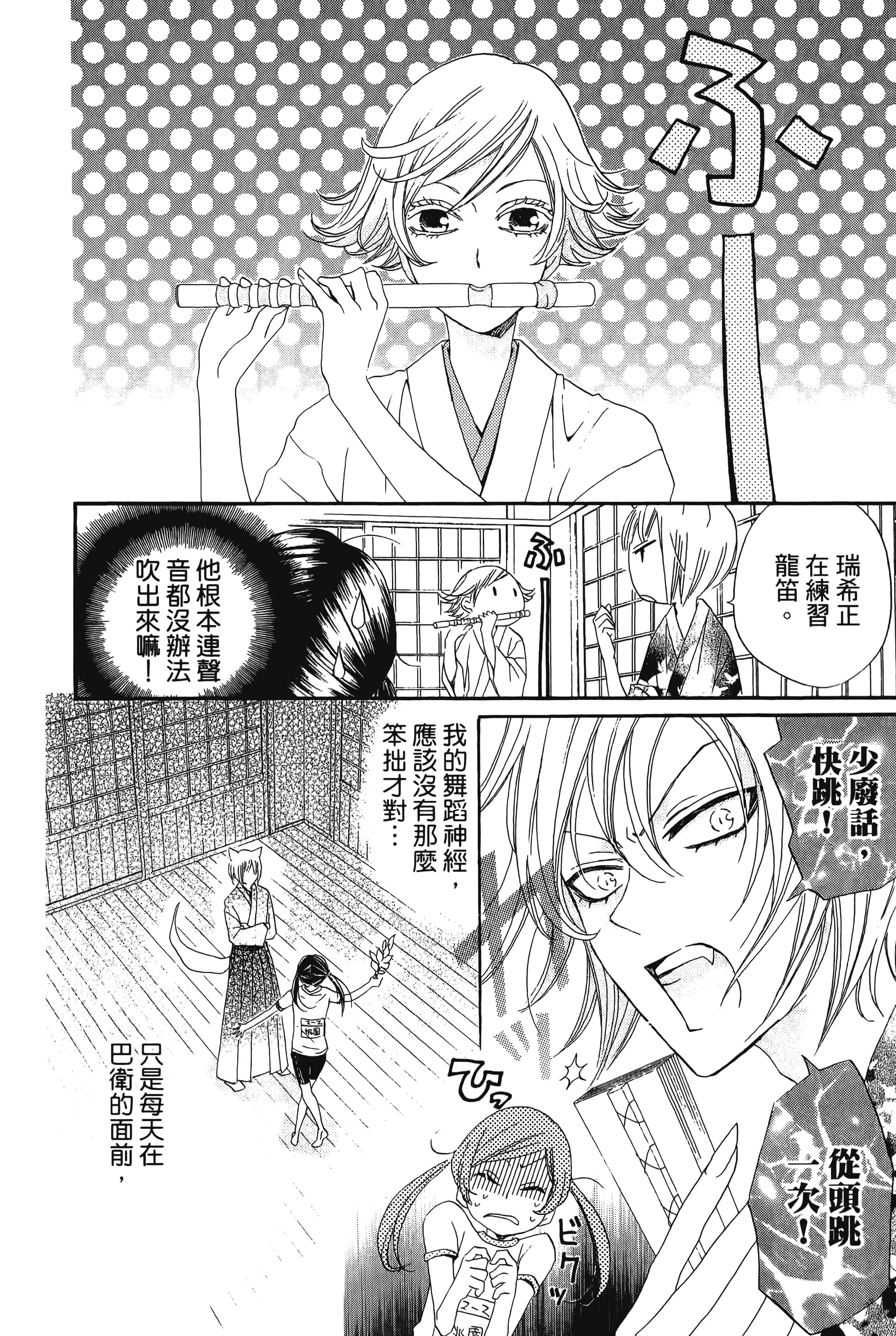 Page 74