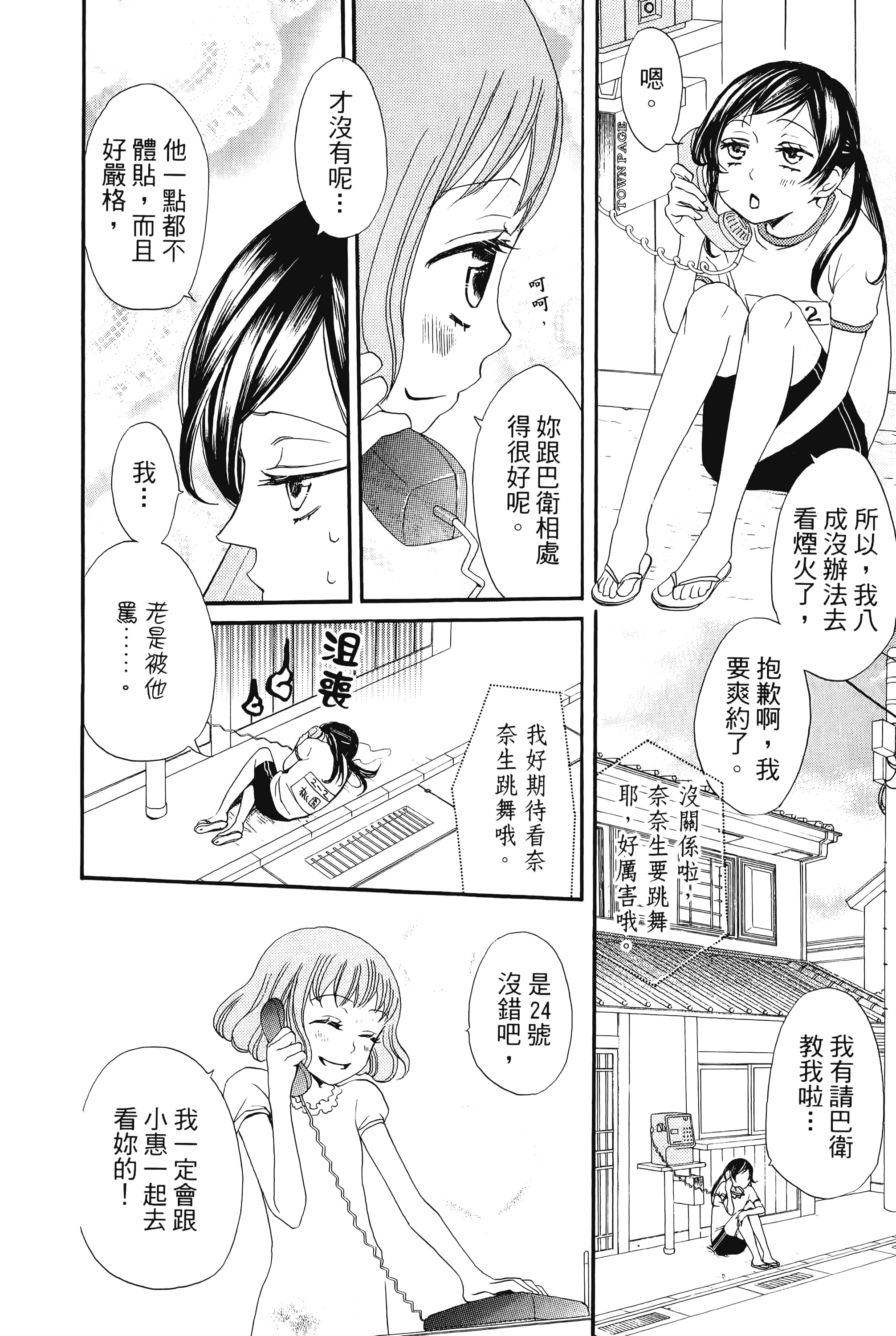 Page 76