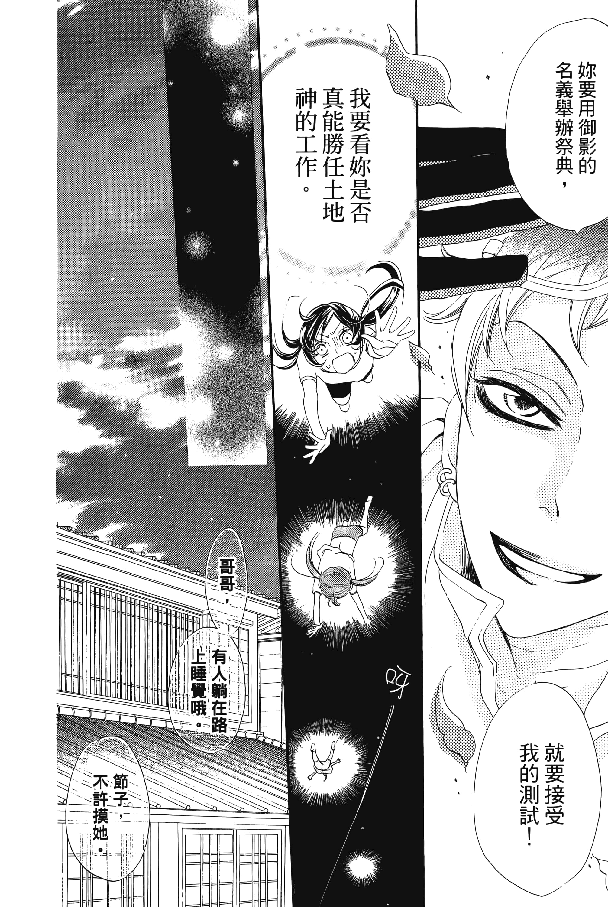 Page 82