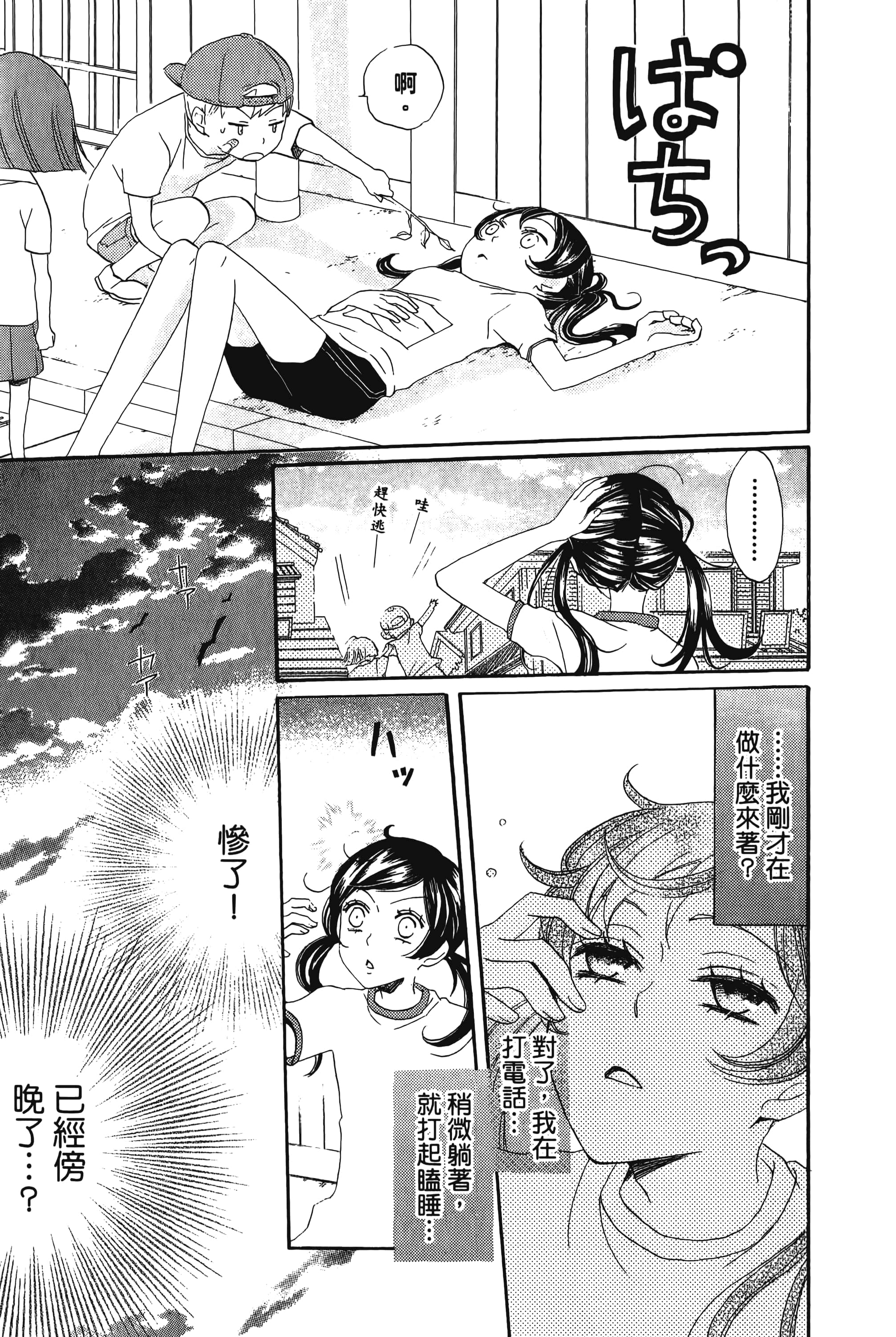 Page 83