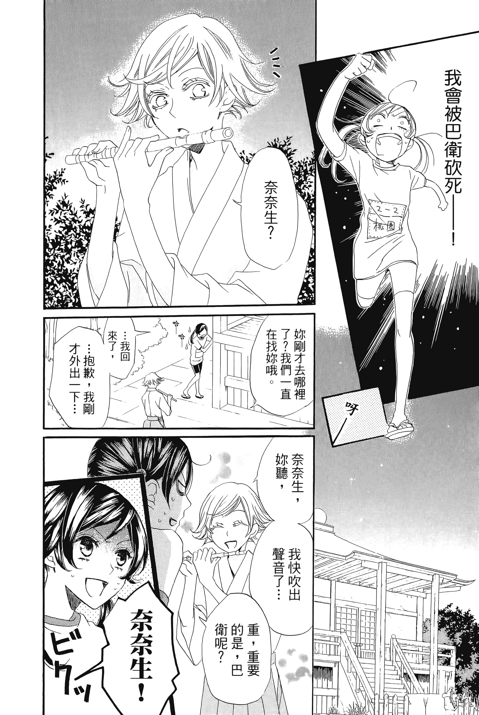 Page 84