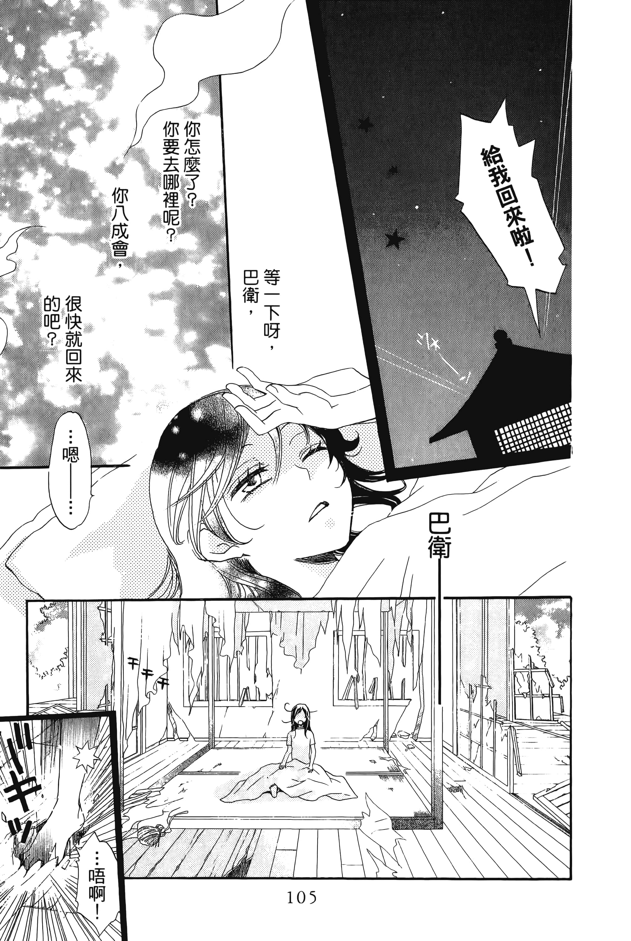 Page 107