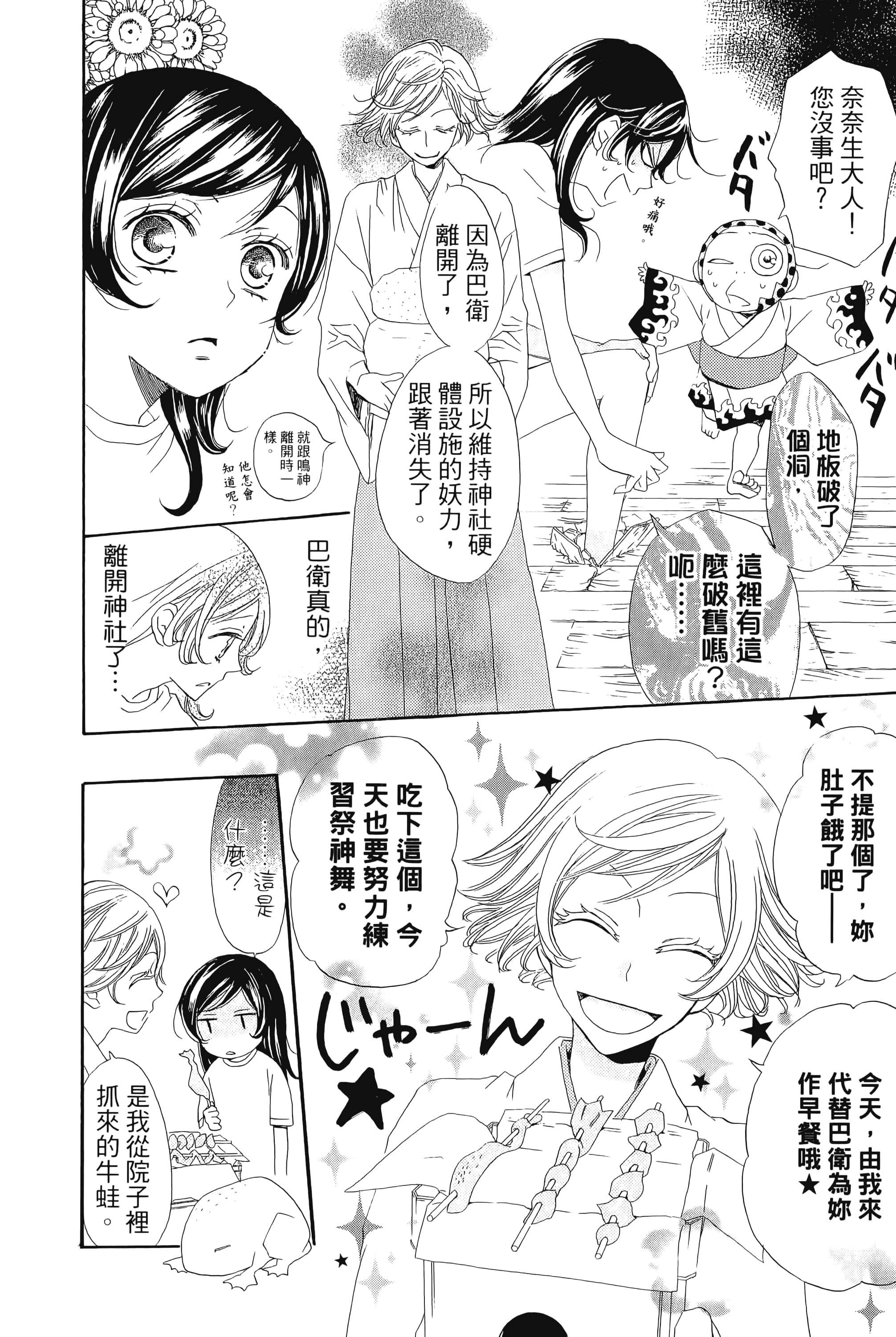 Page 108