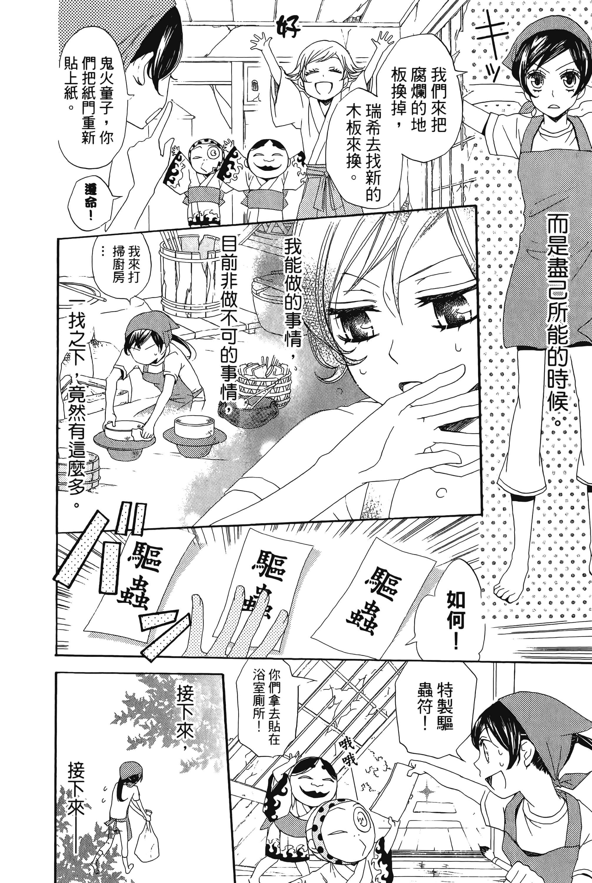 Page 114