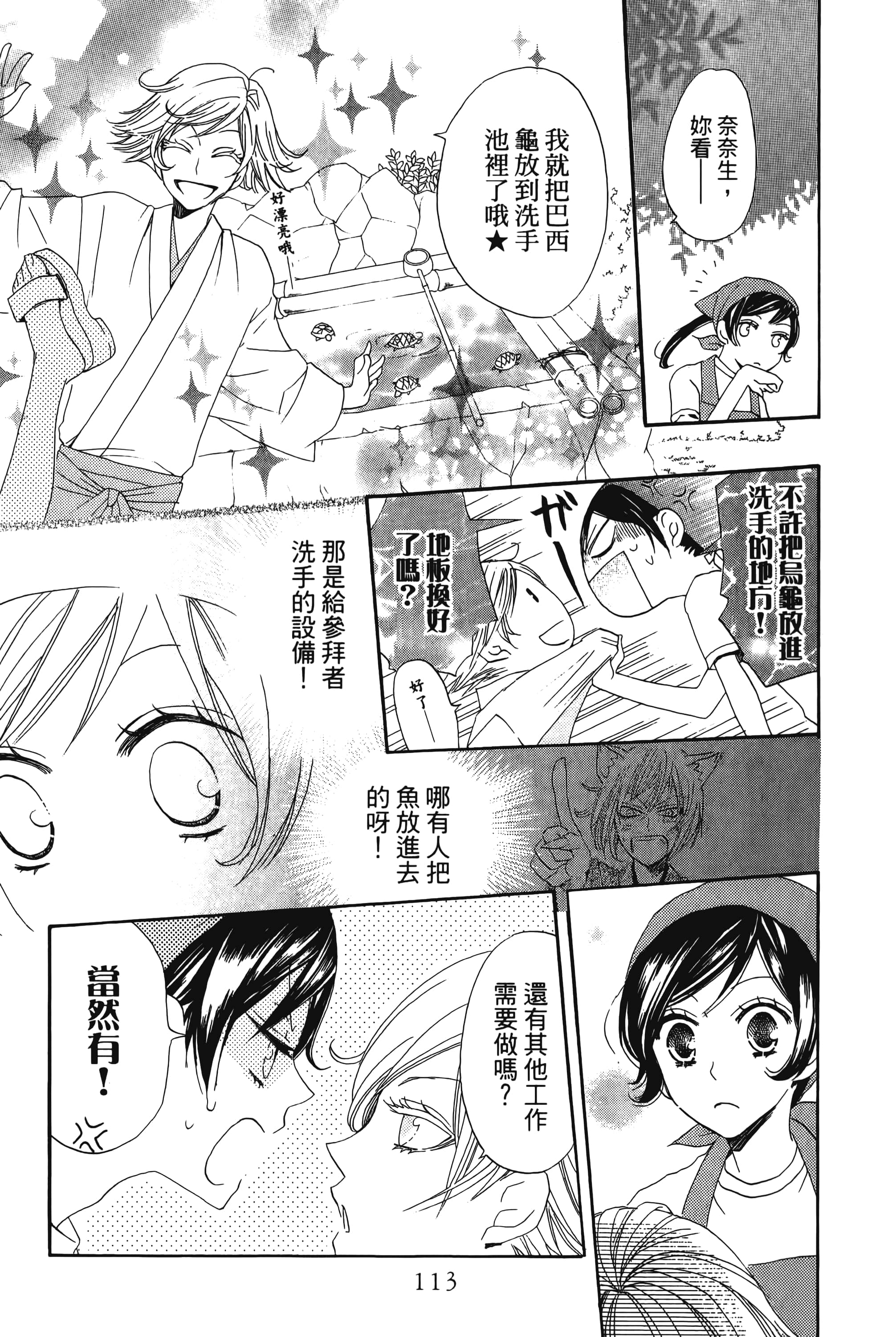 Page 115