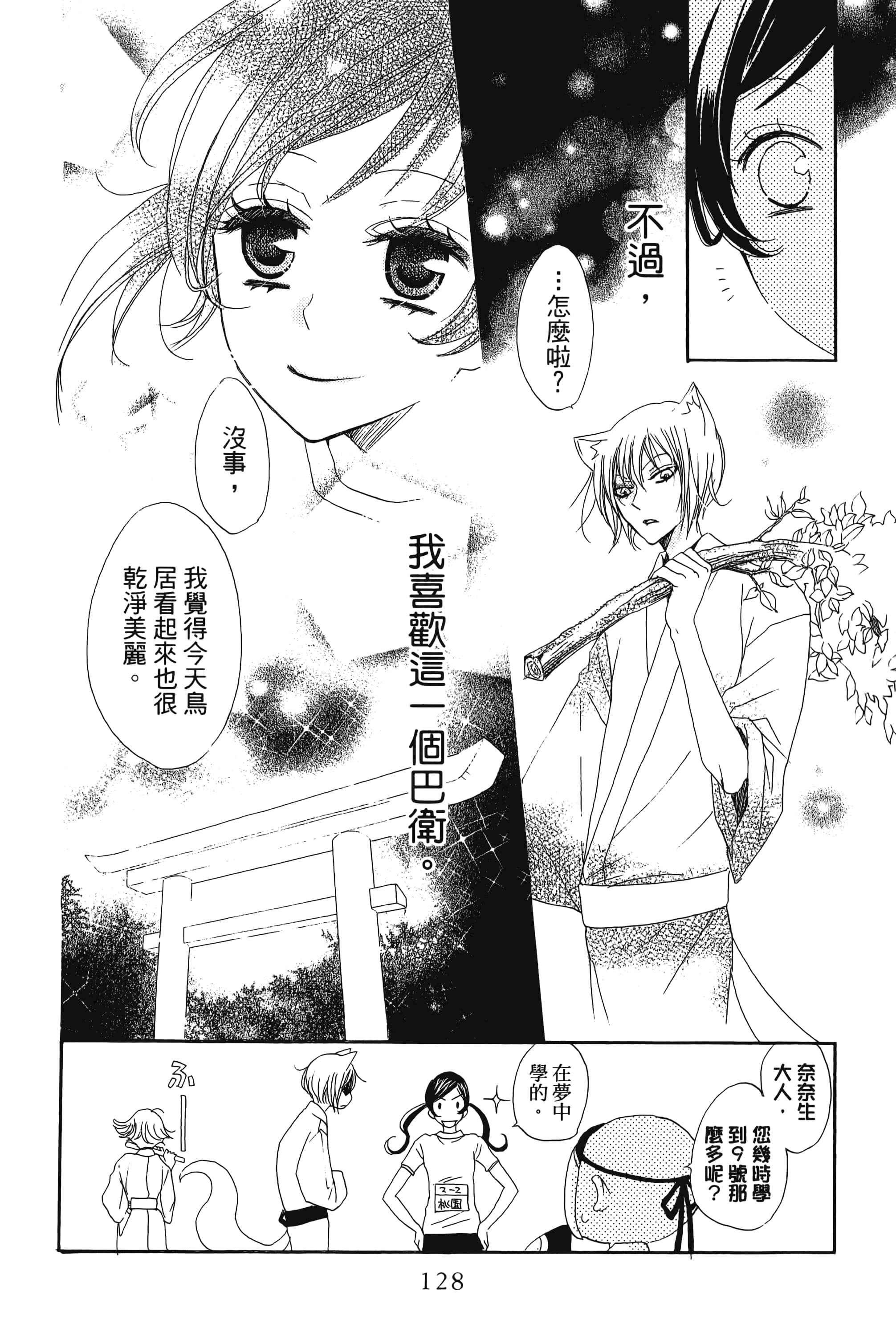 Page 130