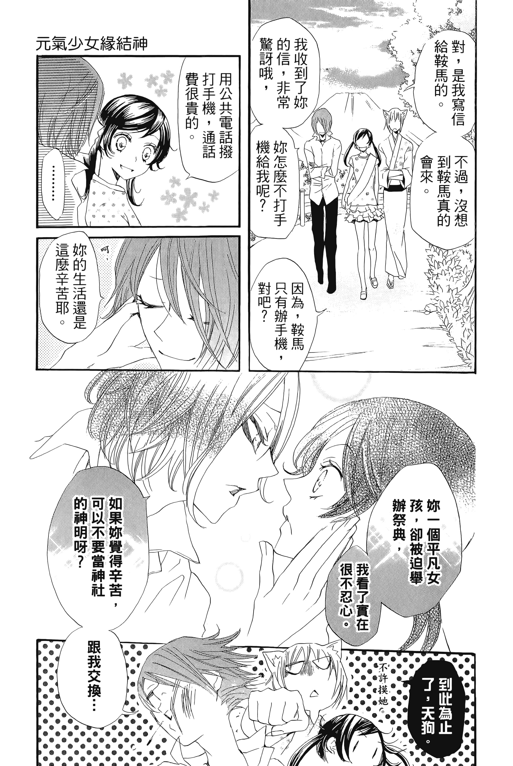 Page 137