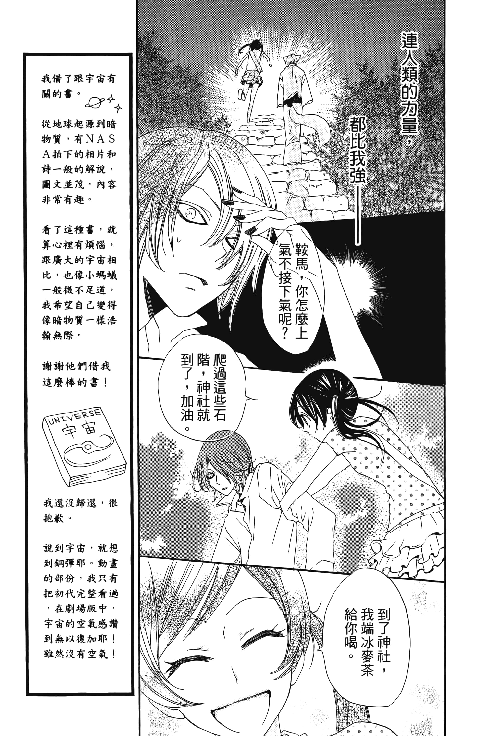 Page 139