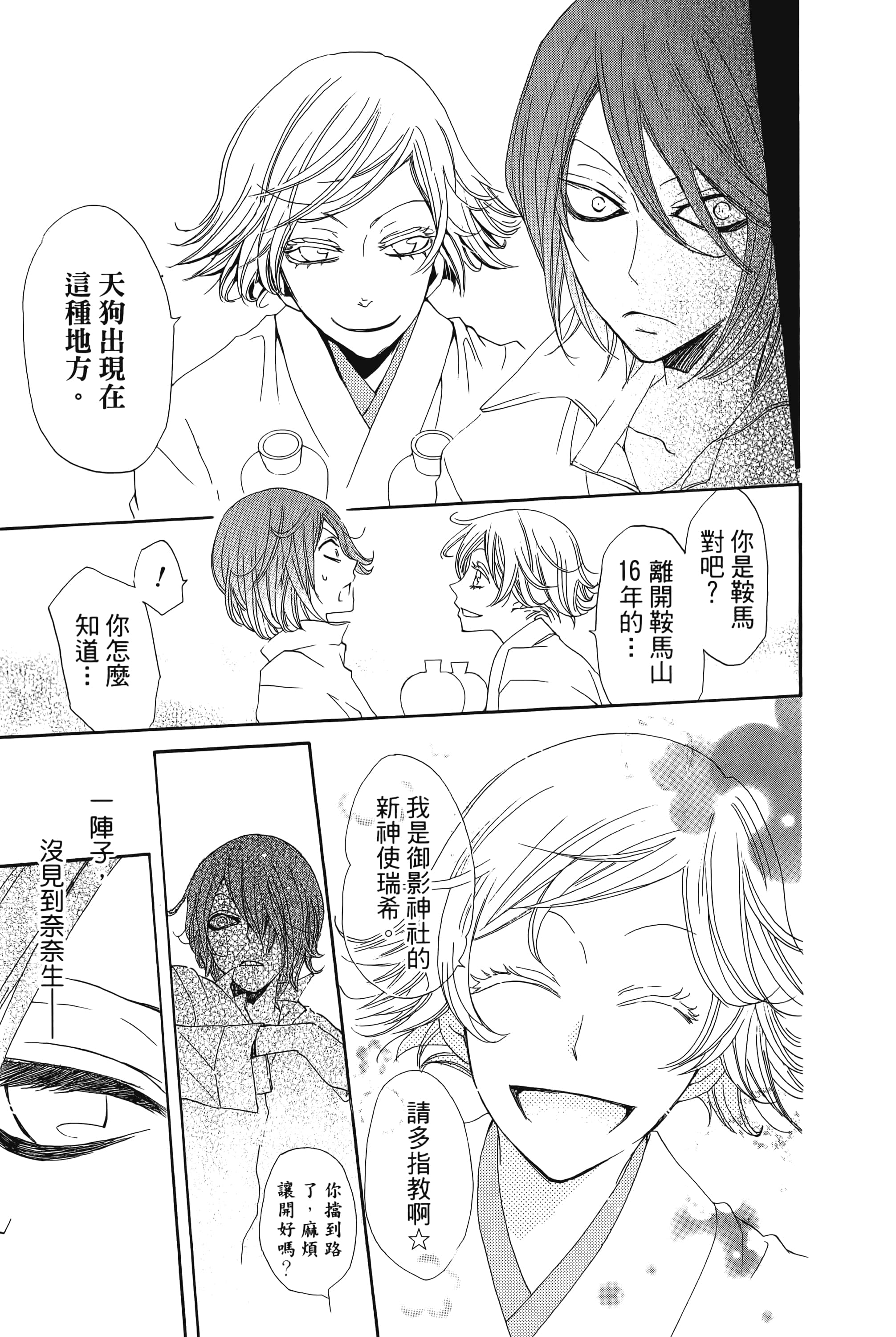Page 143