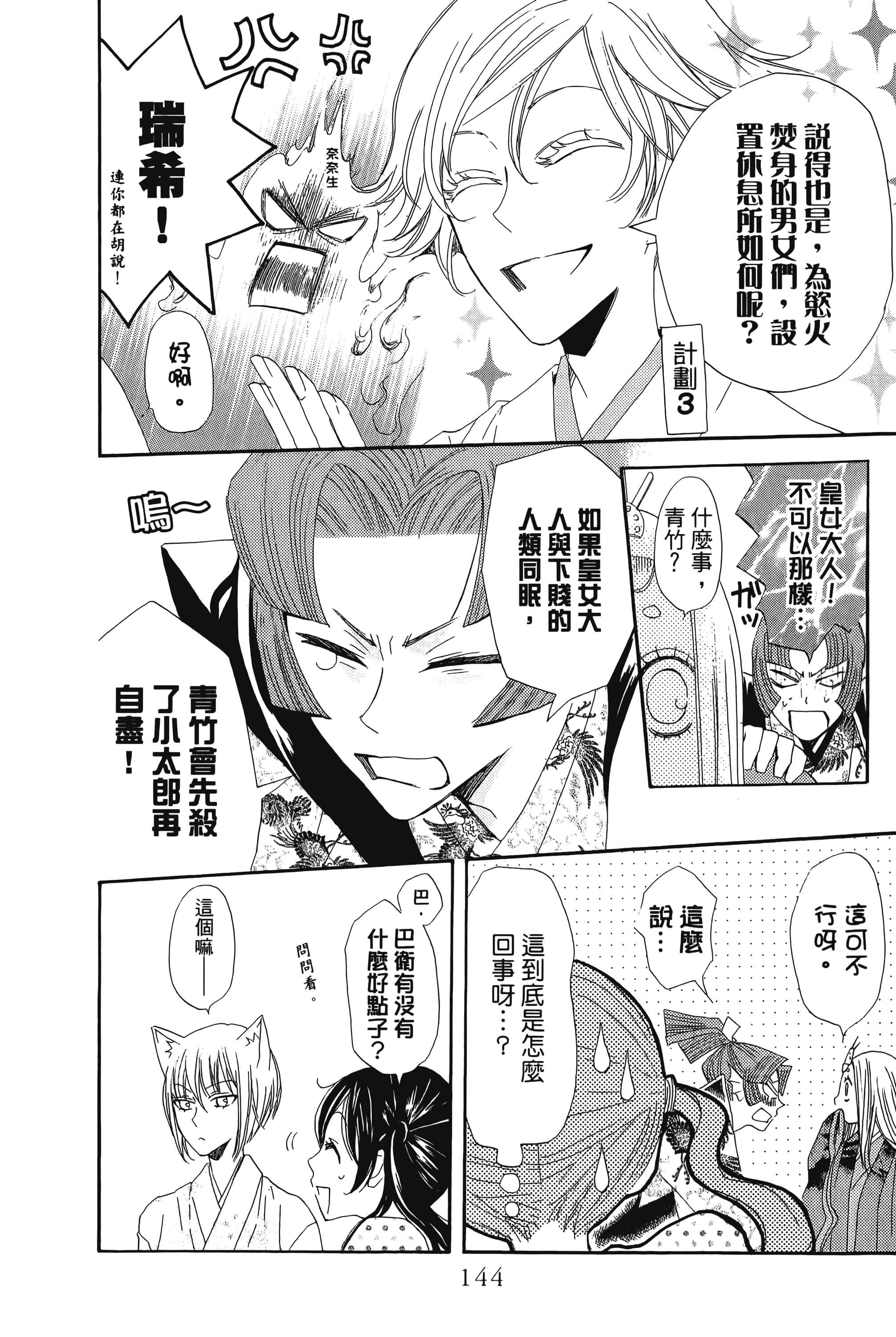 Page 146