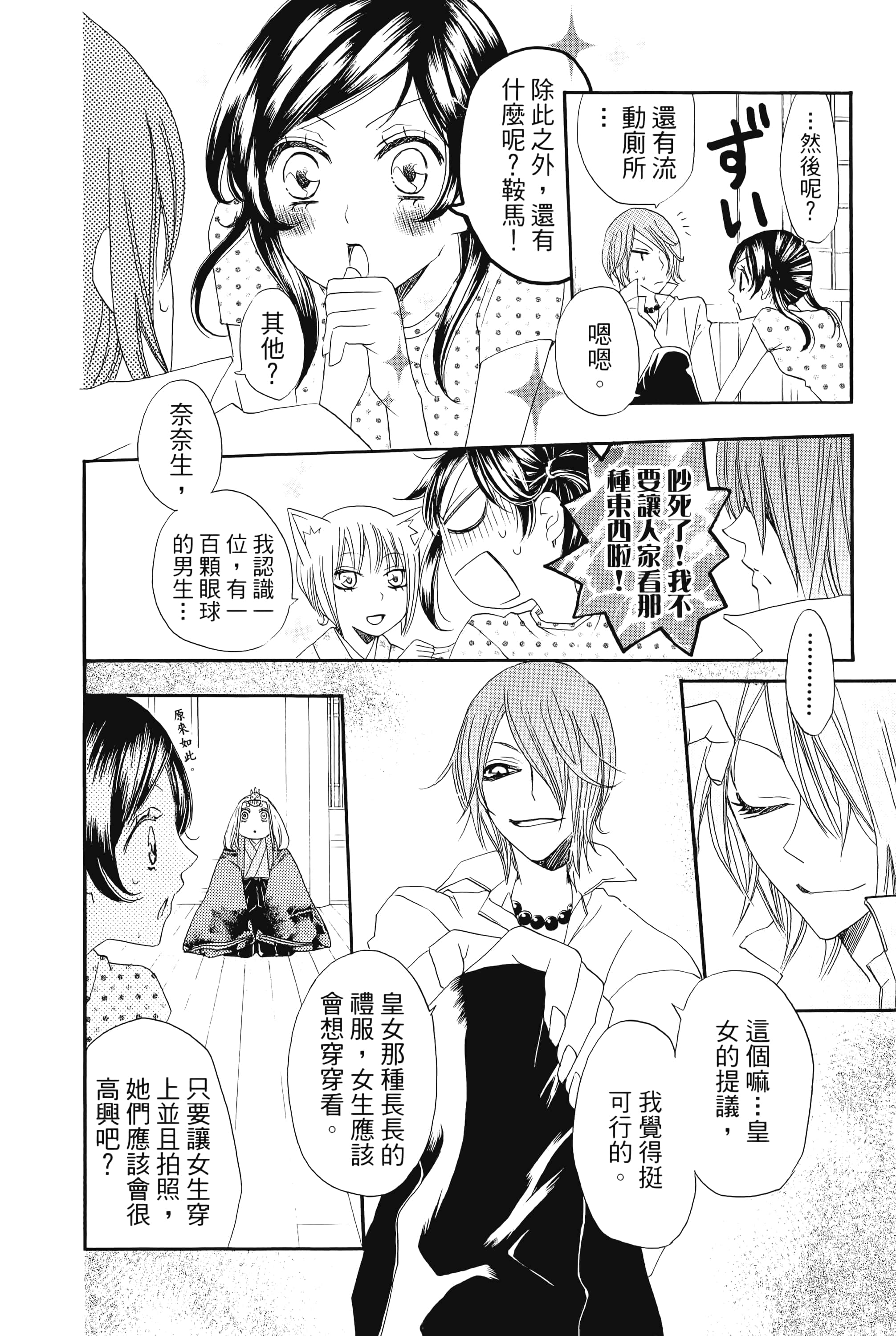 Page 148