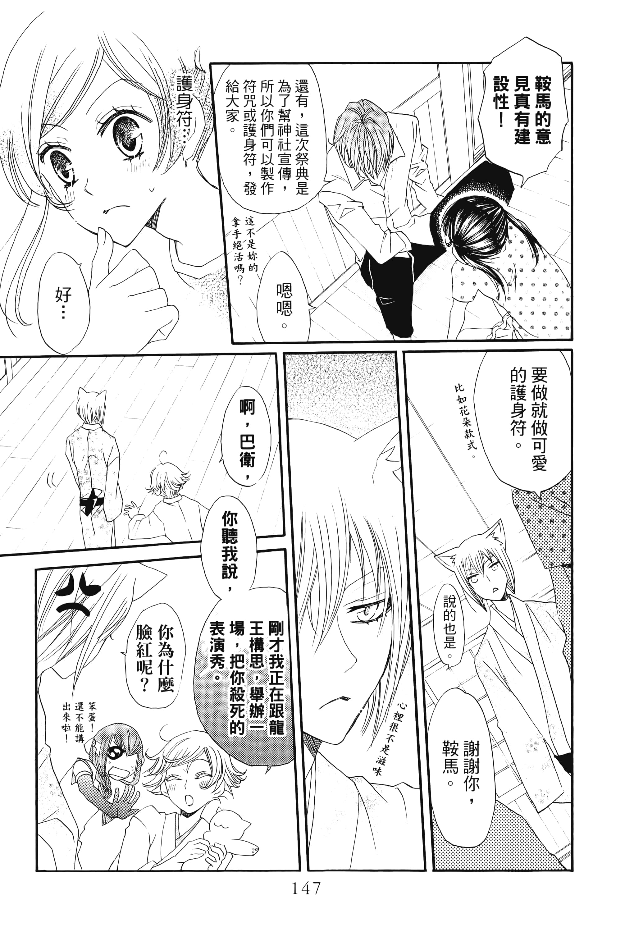 Page 149