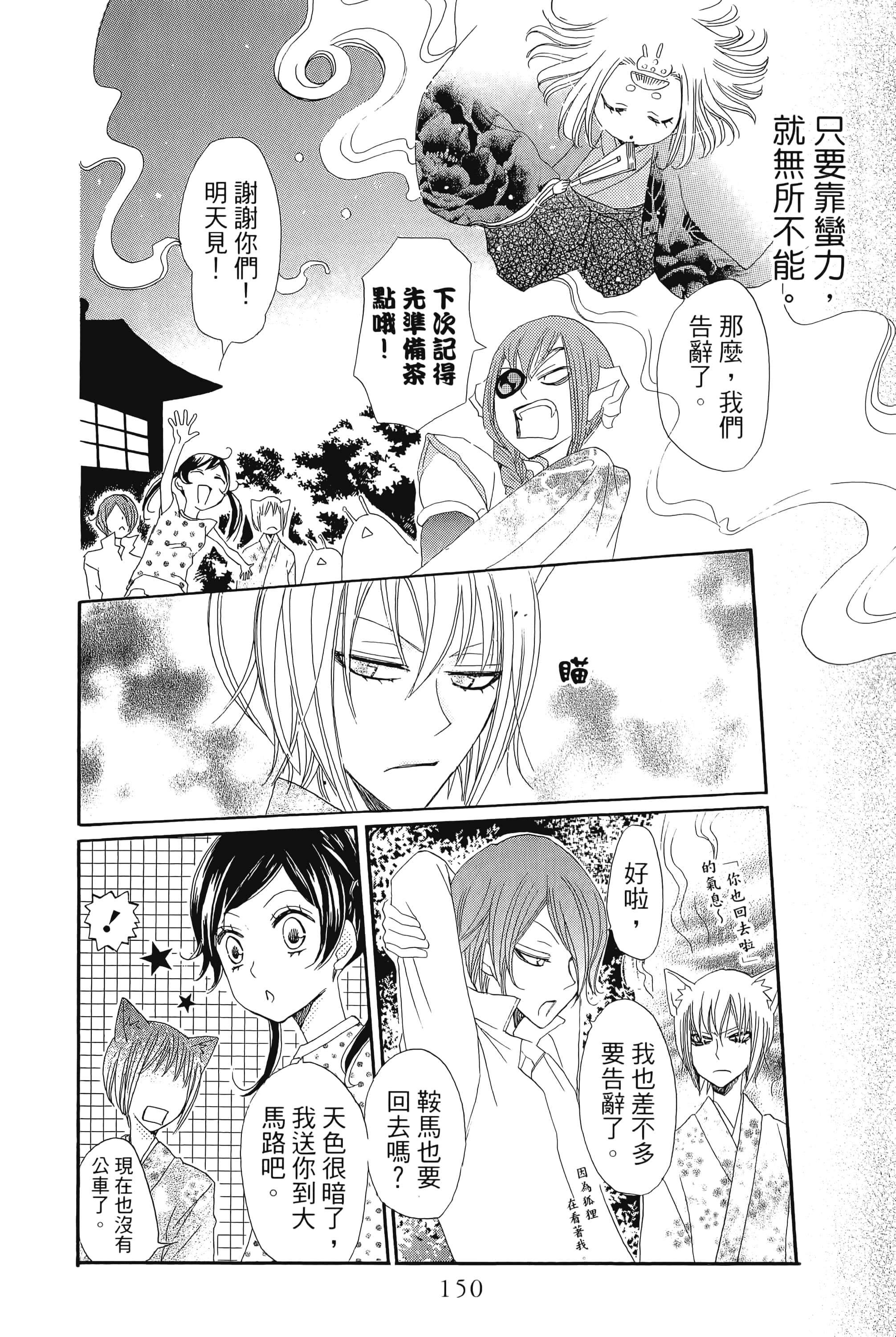 Page 152