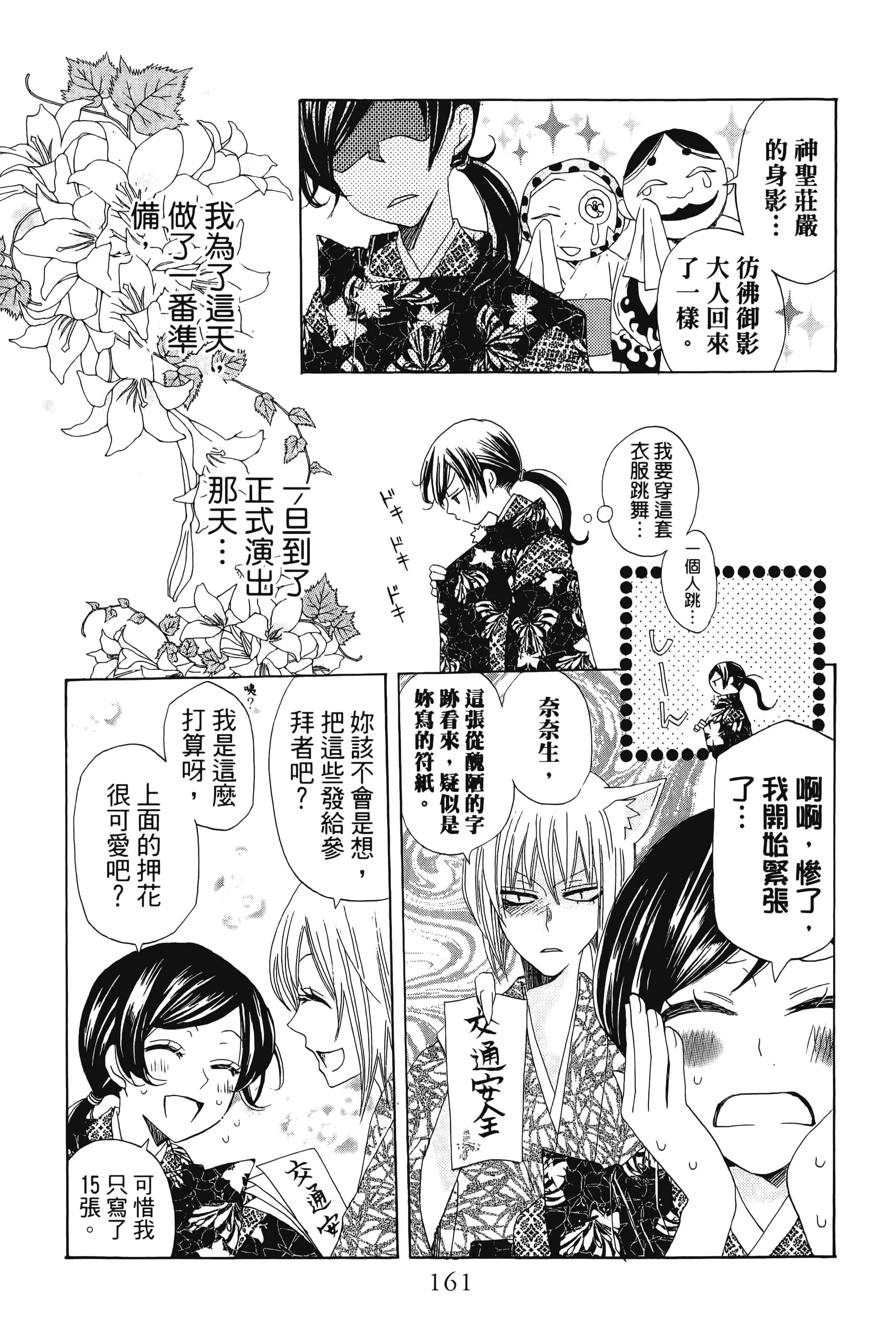 Page 163